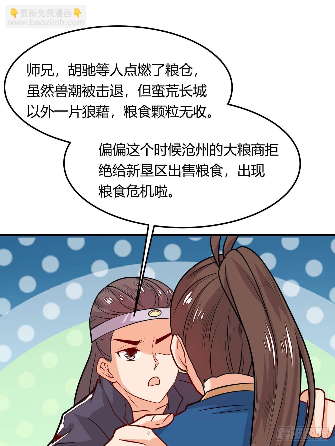 第108话 粮食危机-第110话