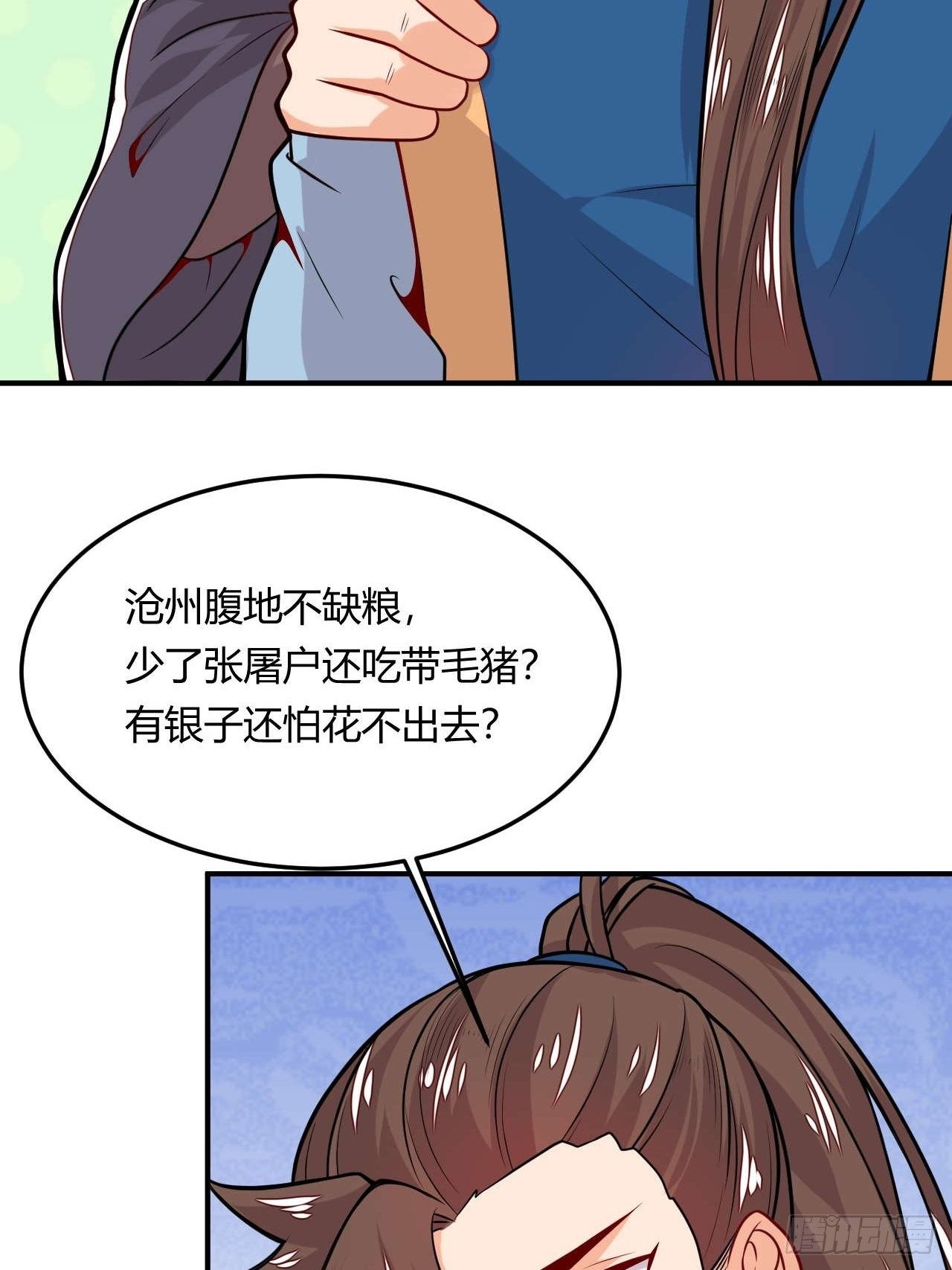 第108话 粮食危机-第110话