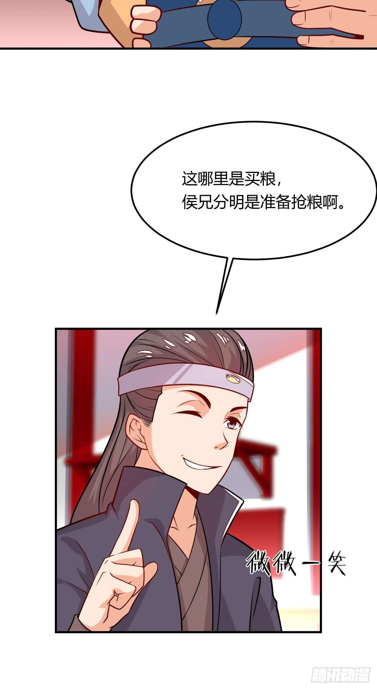 第108话 粮食危机-第110话