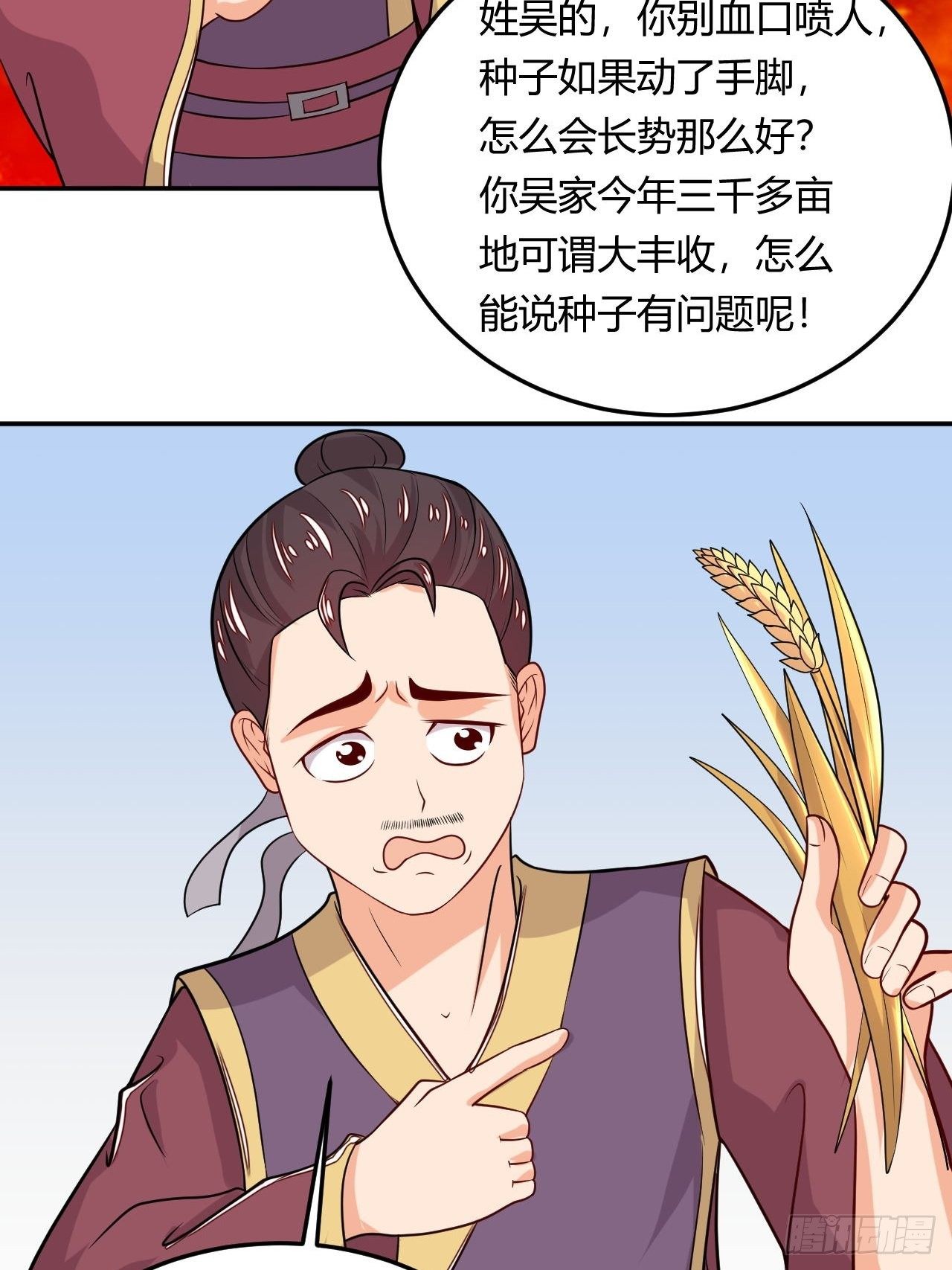 第108话 粮食危机-第110话