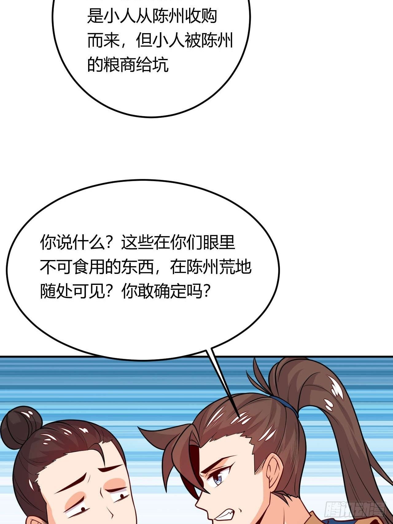 第108话 粮食危机-第110话