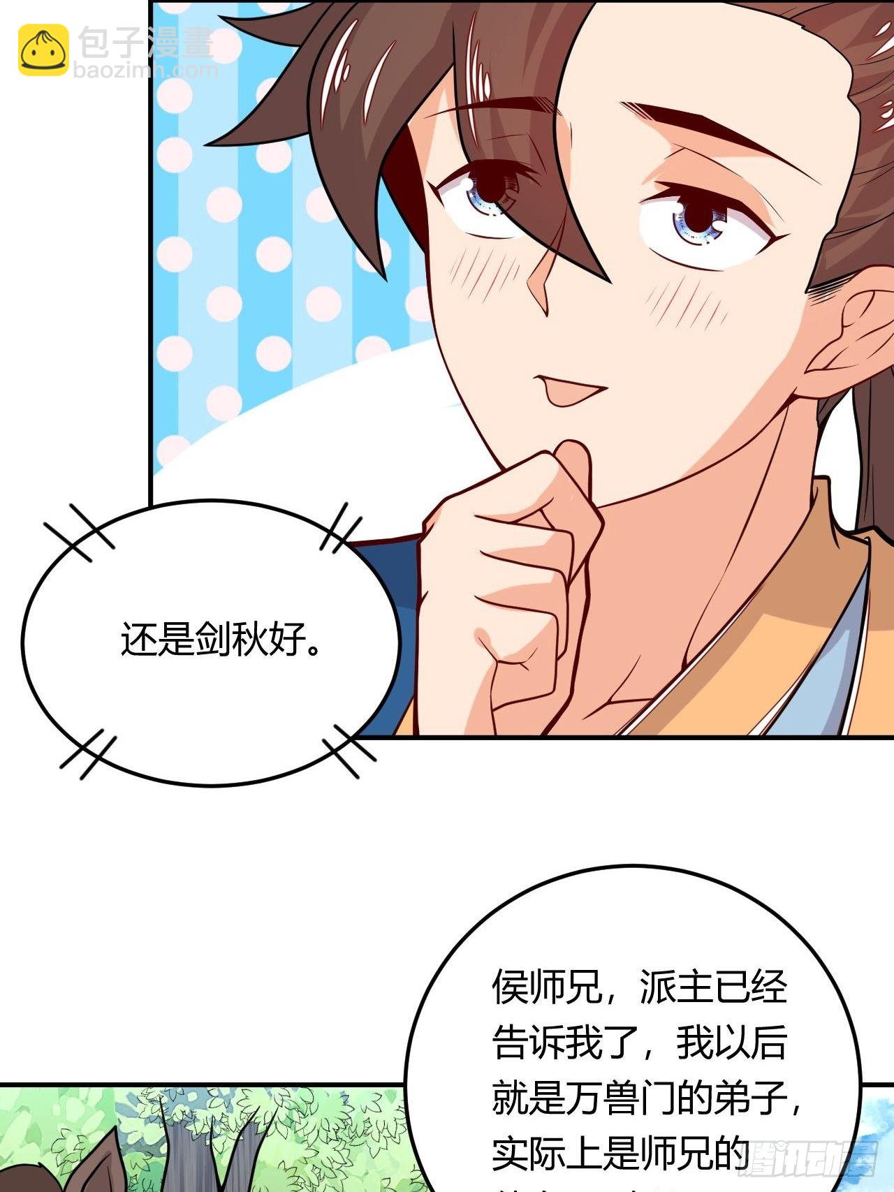 第108话 粮食危机-第110话
