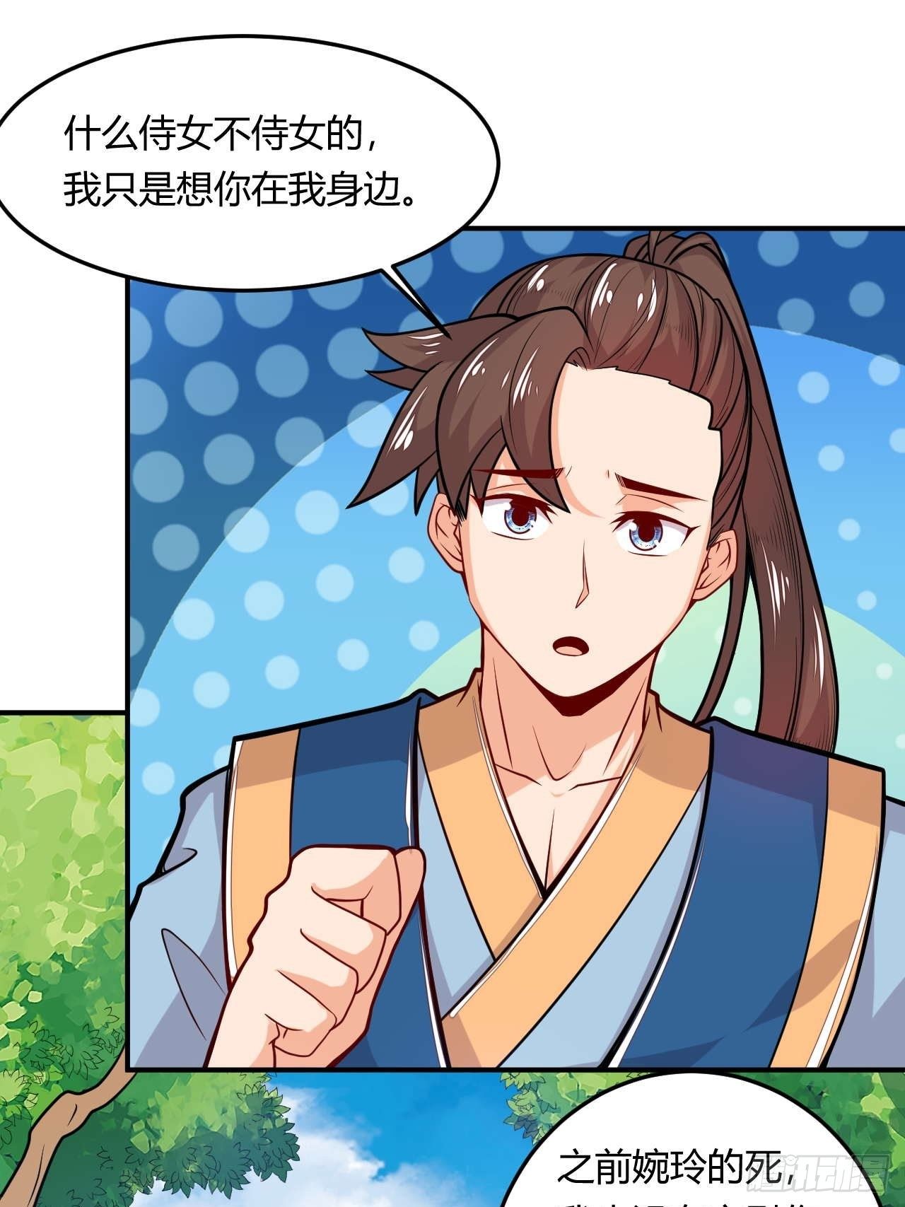 第108话 粮食危机-第110话