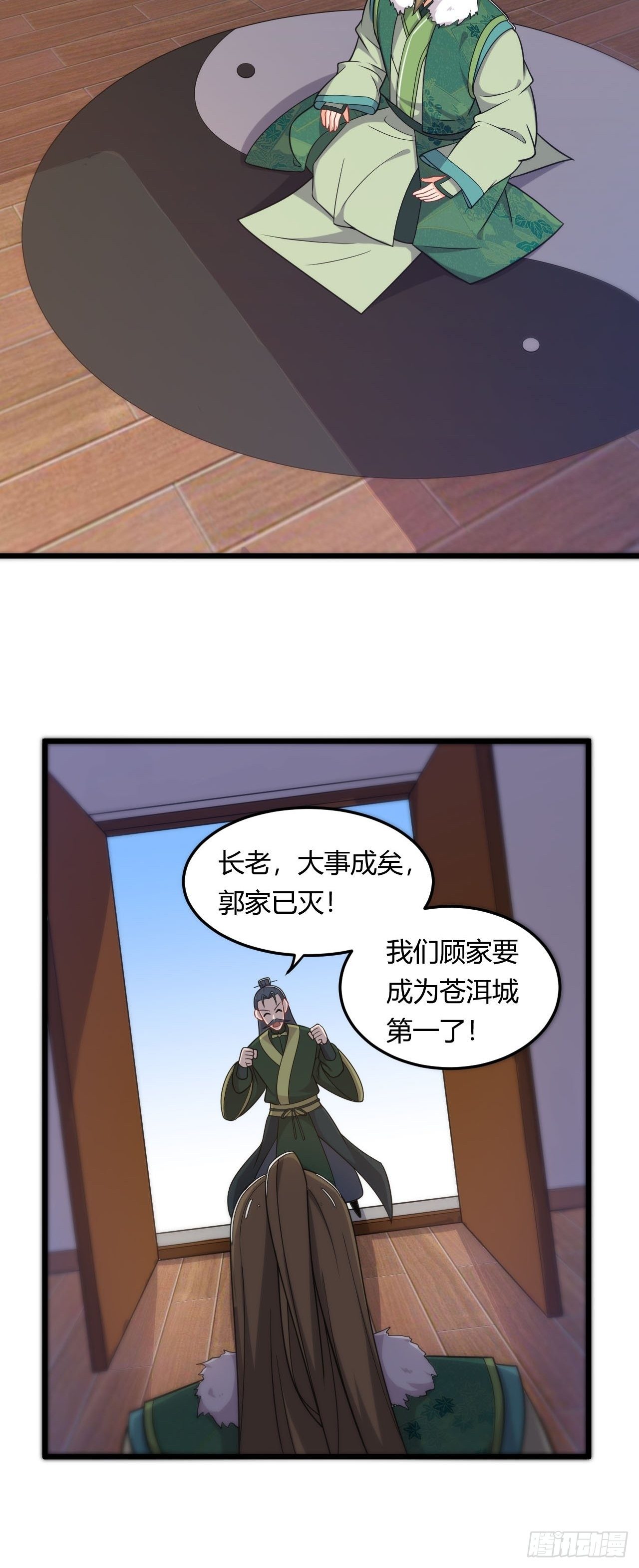 第11话 灭了郭家-第12话