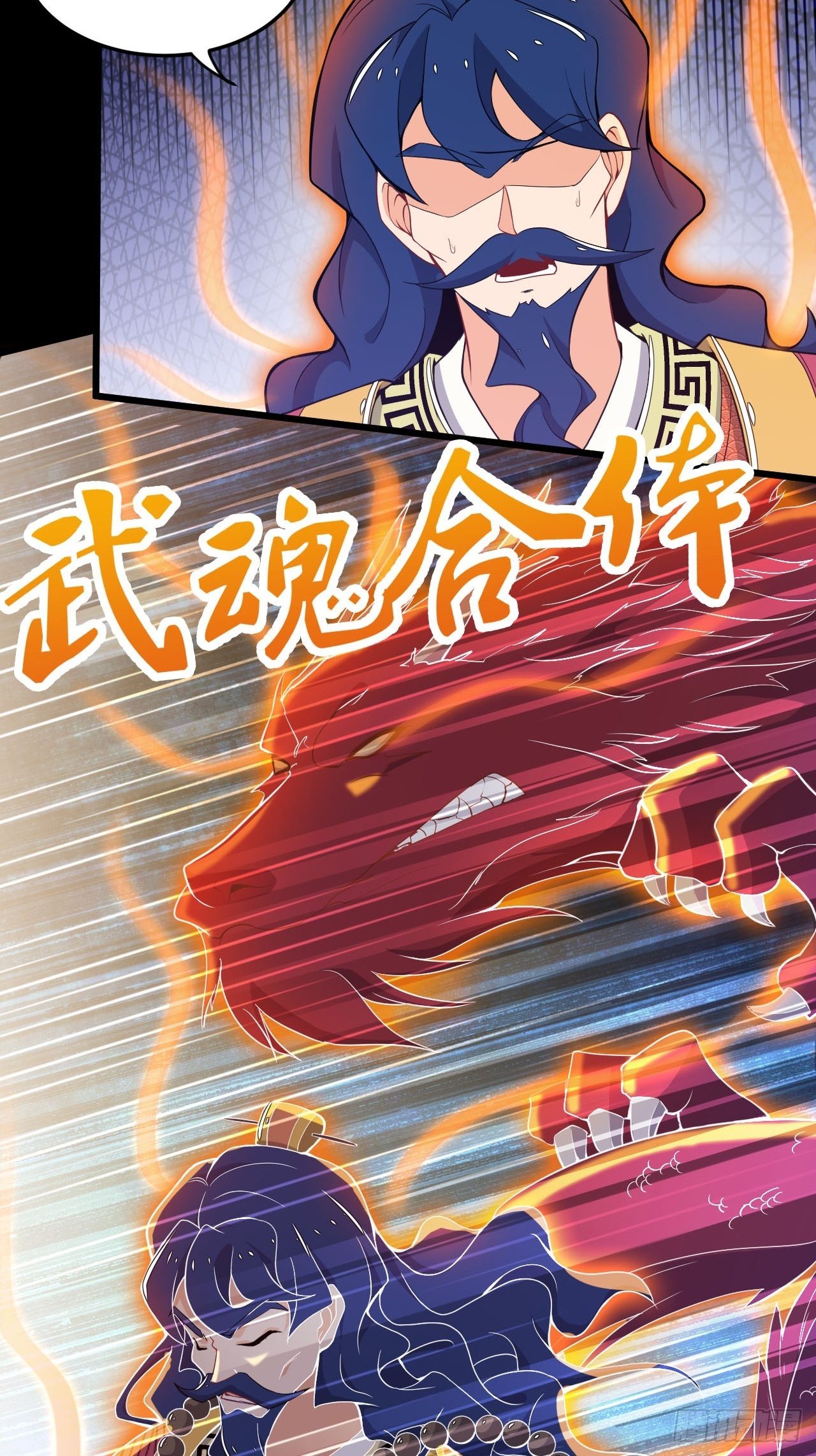 第11话 灭了郭家-第12话