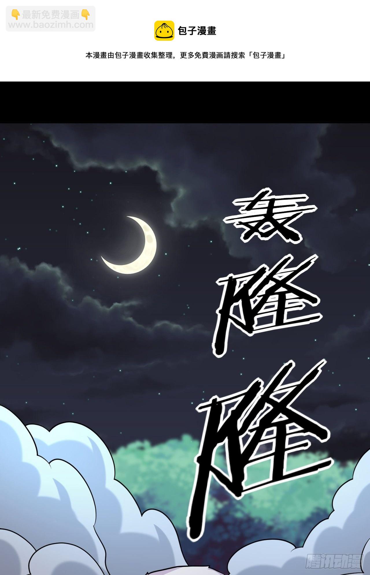 第110话 丑牛-第112话