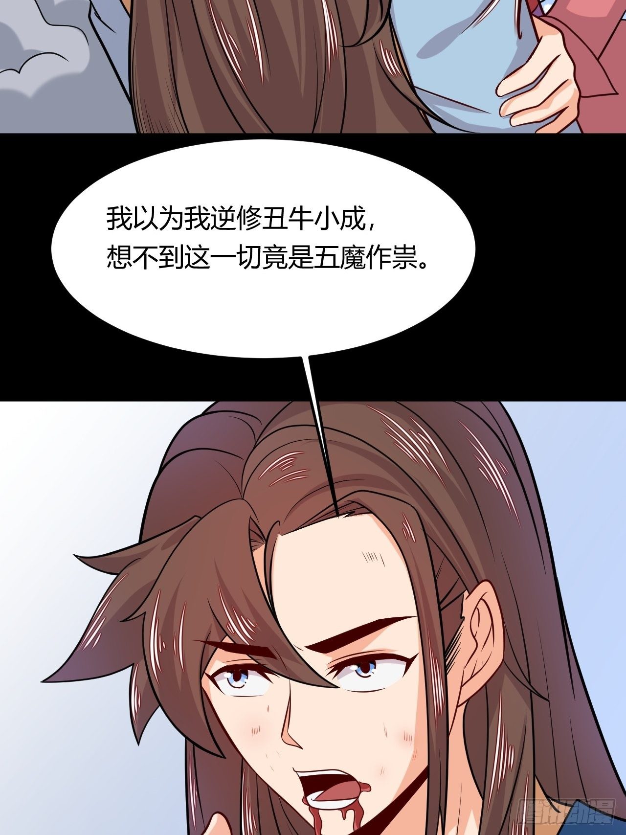 第110话 丑牛-第112话