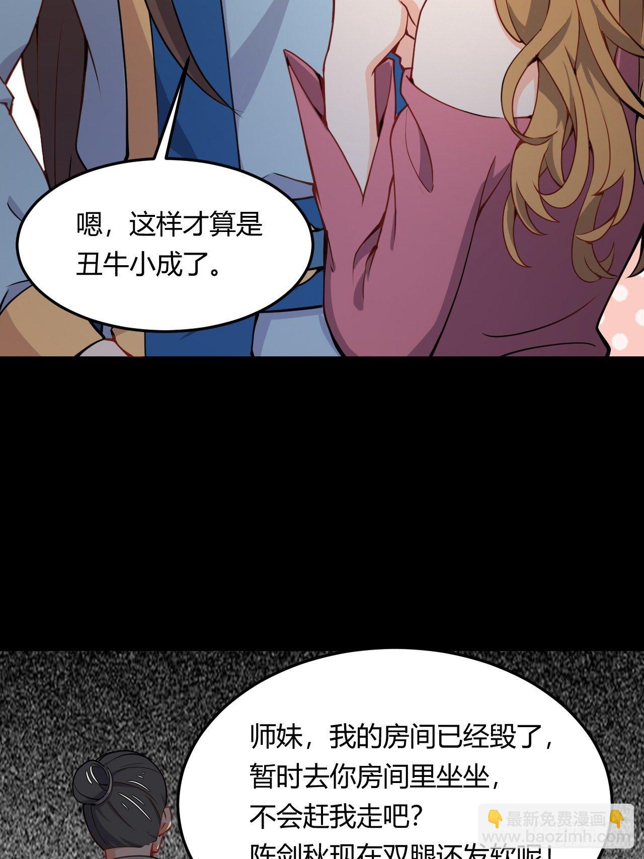 第110话 丑牛-第112话