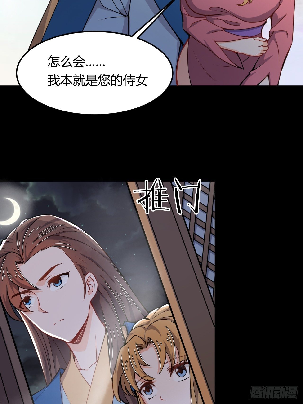 第110话 丑牛-第112话