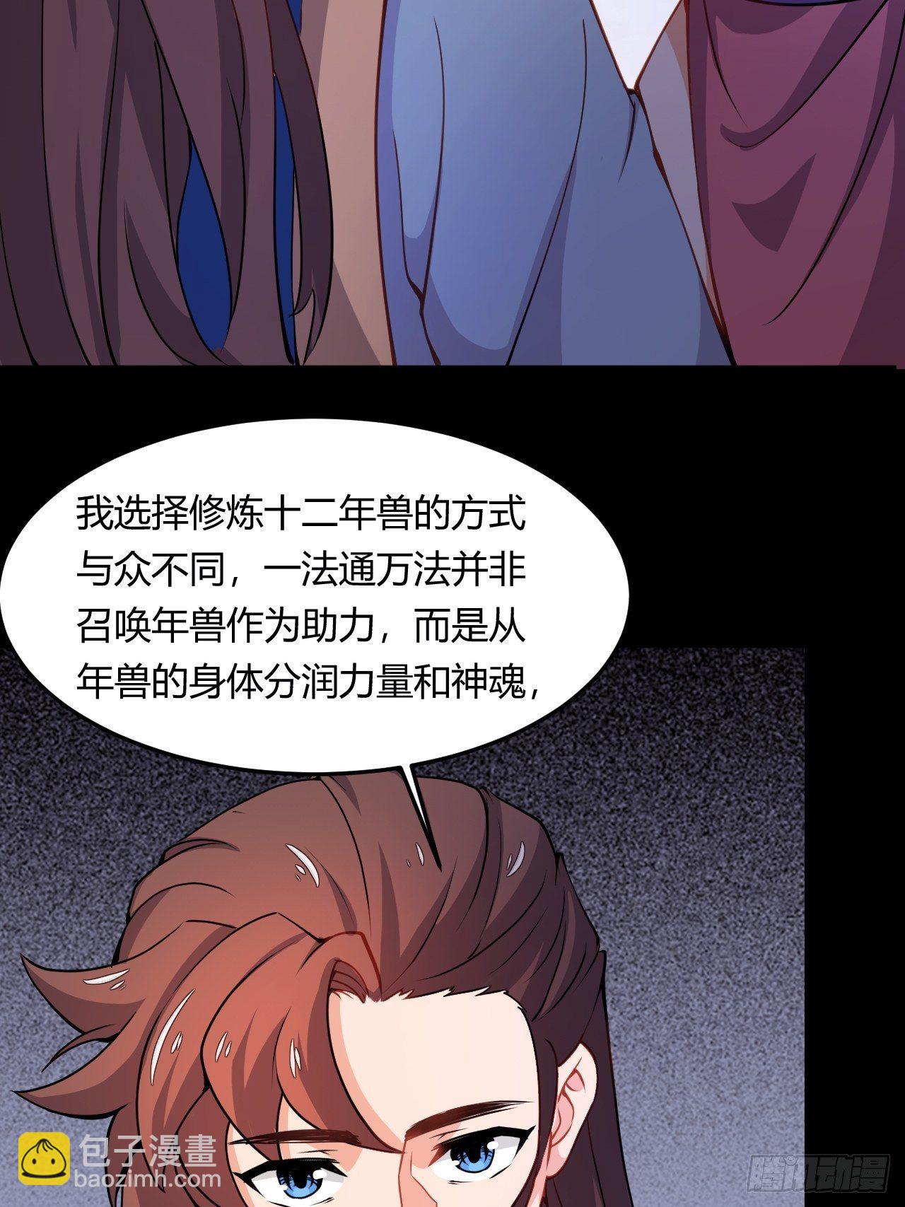 第110话 丑牛-第112话