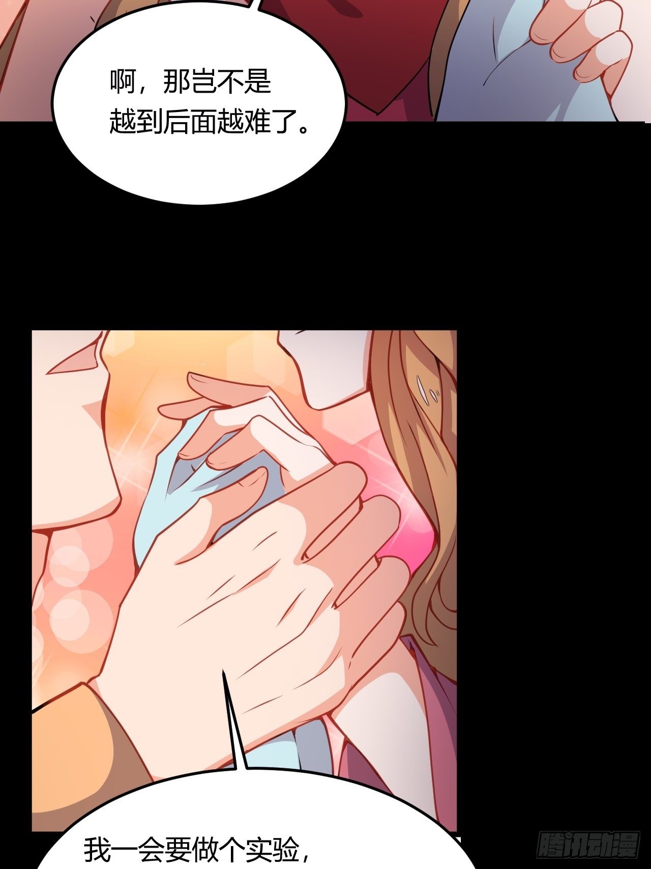 第110话 丑牛-第112话