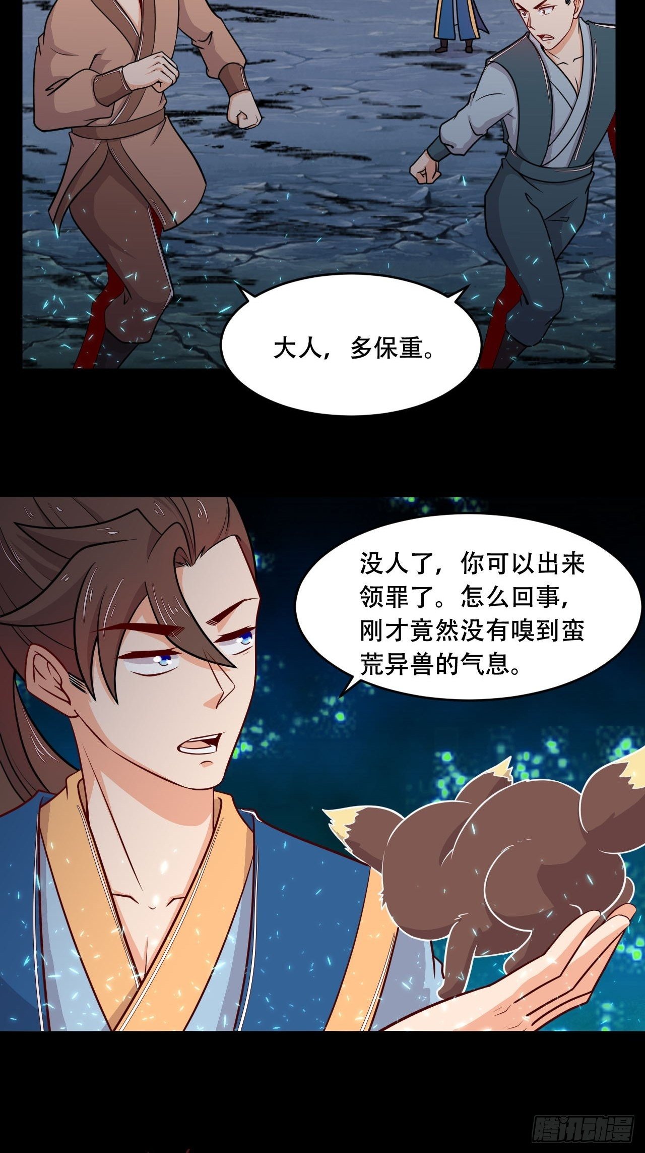 第114话 冒充异兽-第116话