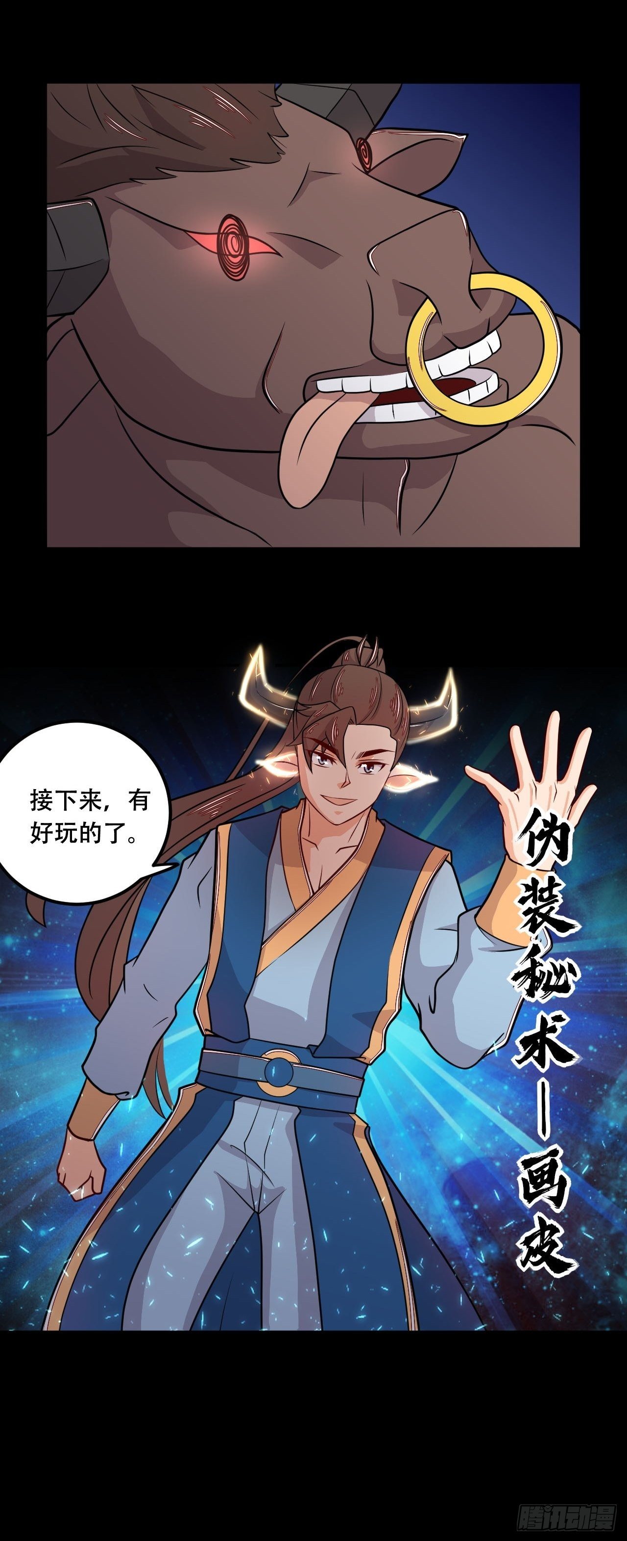 第114话 冒充异兽-第116话