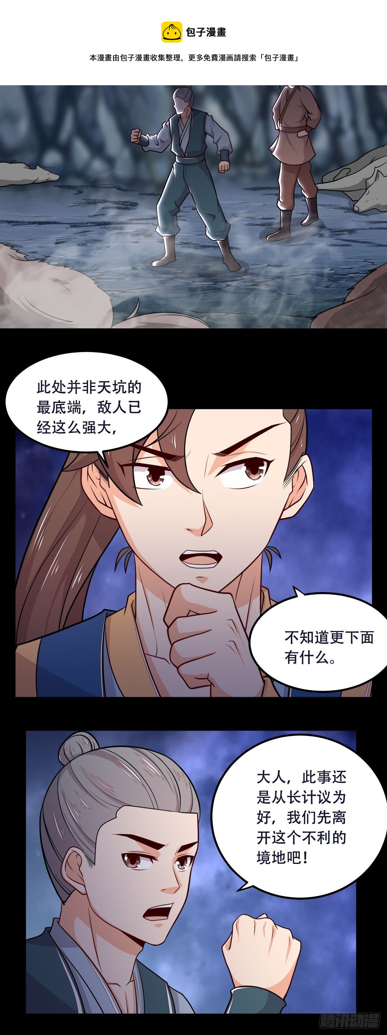 第114话 冒充异兽-第116话