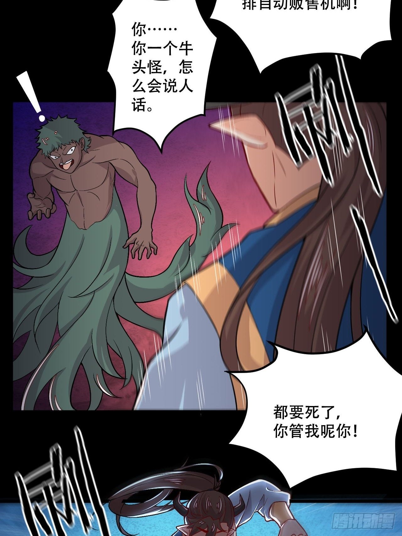 第116话 献宝-第118话