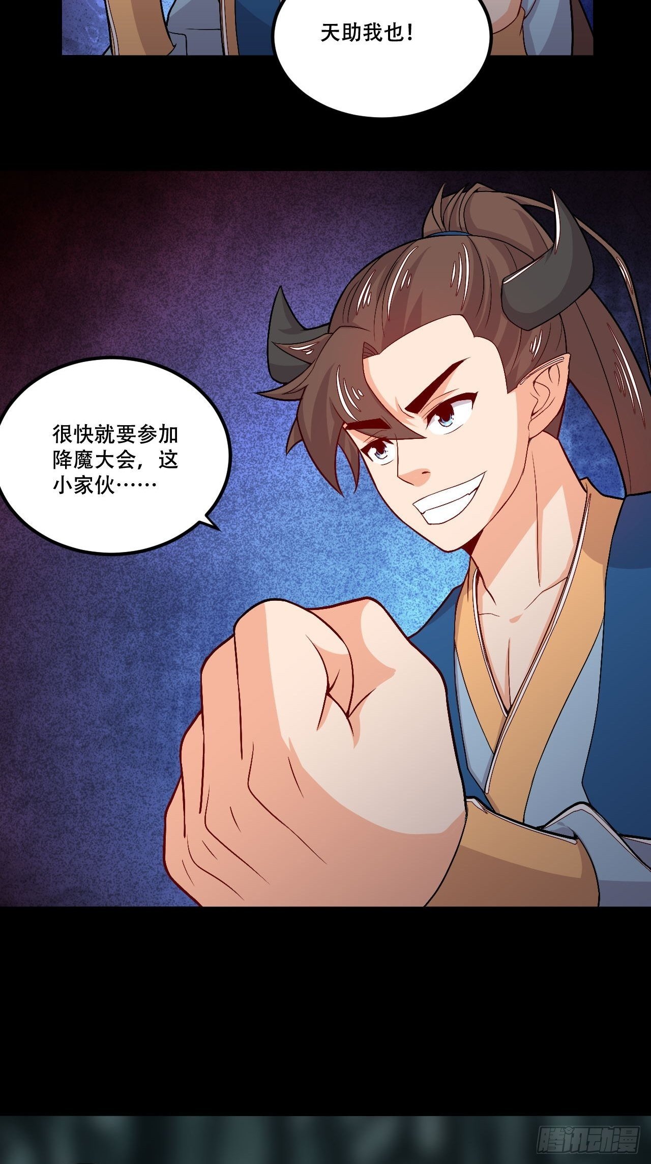 第116话 献宝-第118话