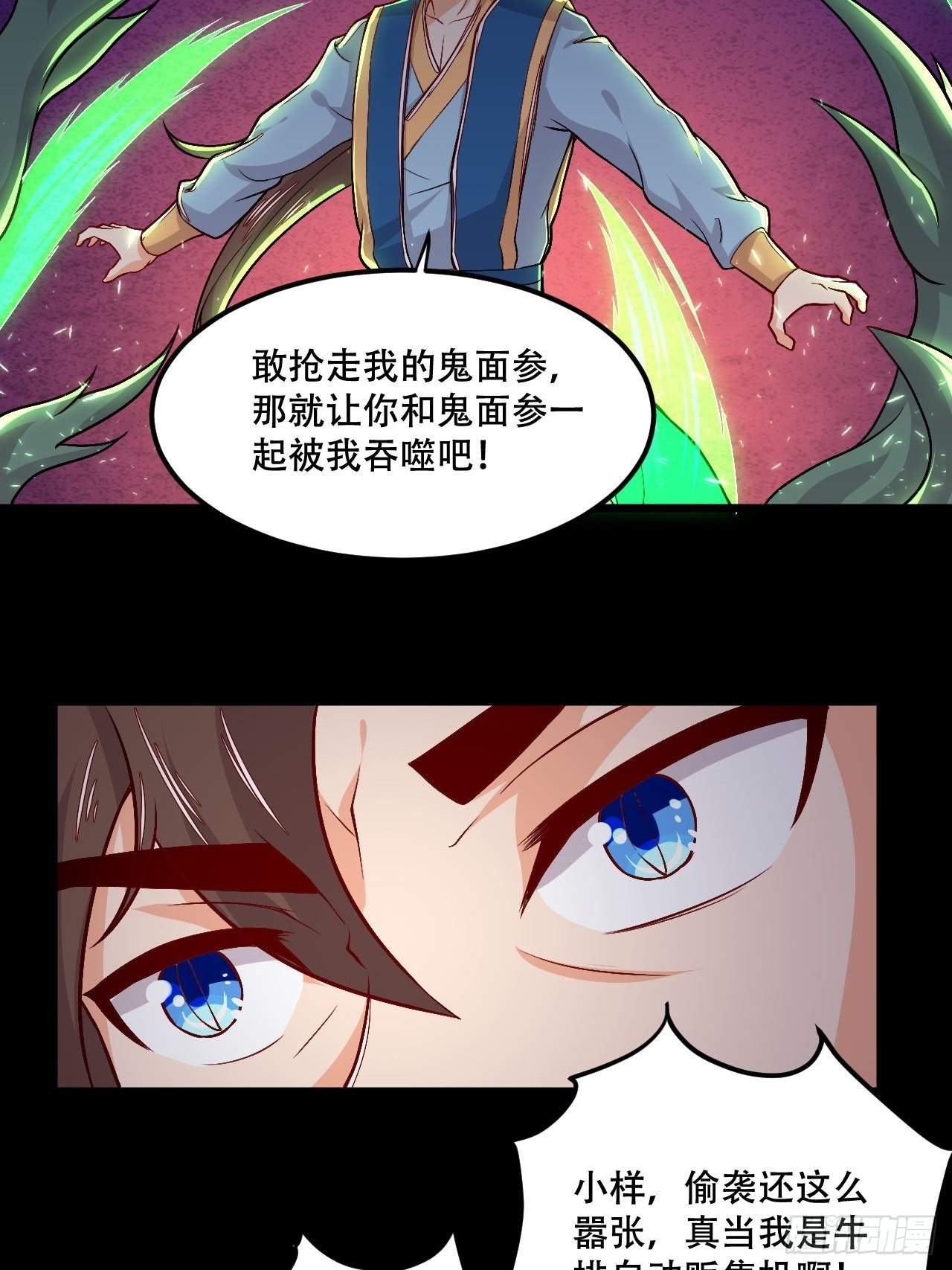 第116话 献宝-第118话