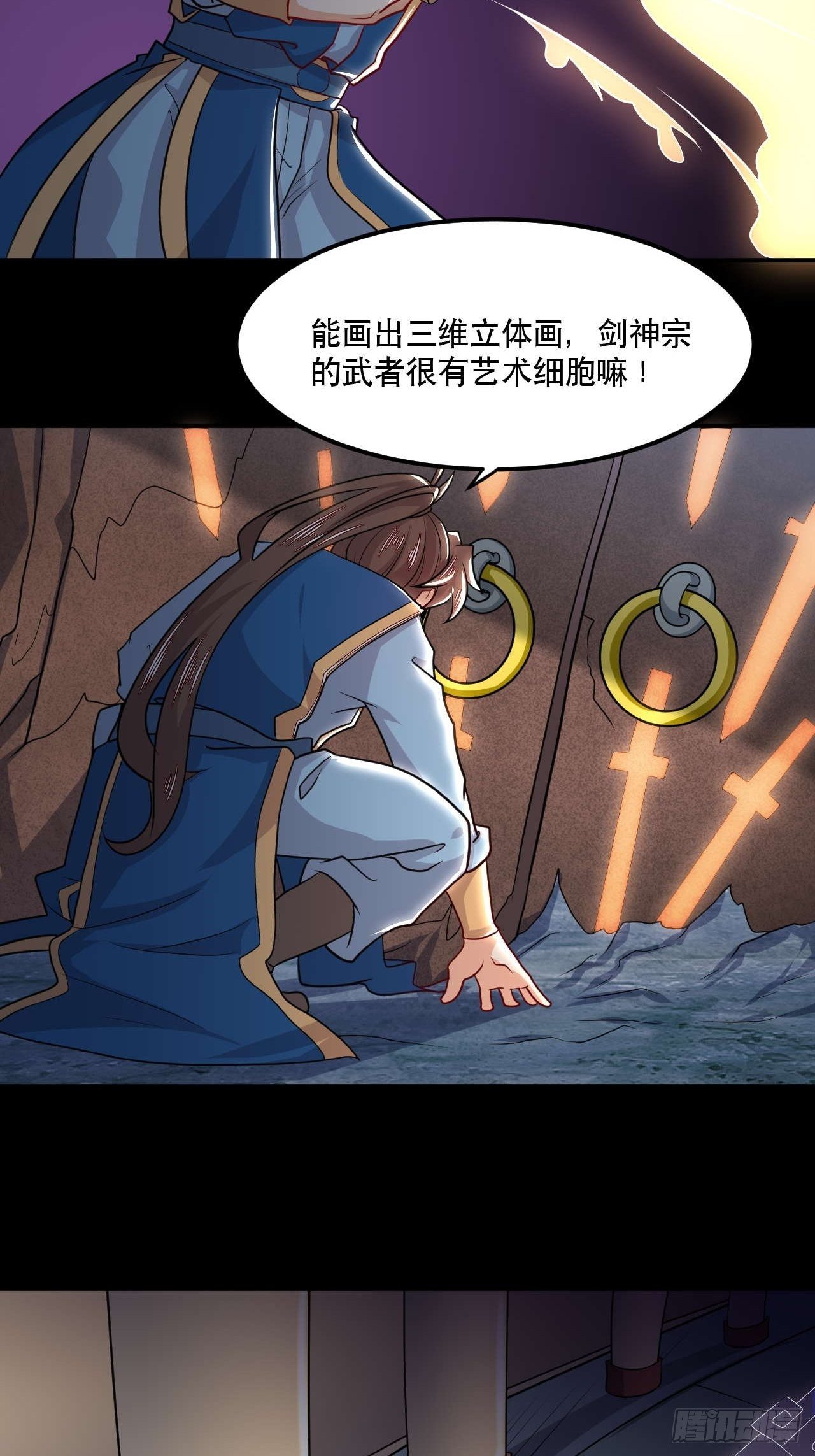 第124话 剑灵-第126话