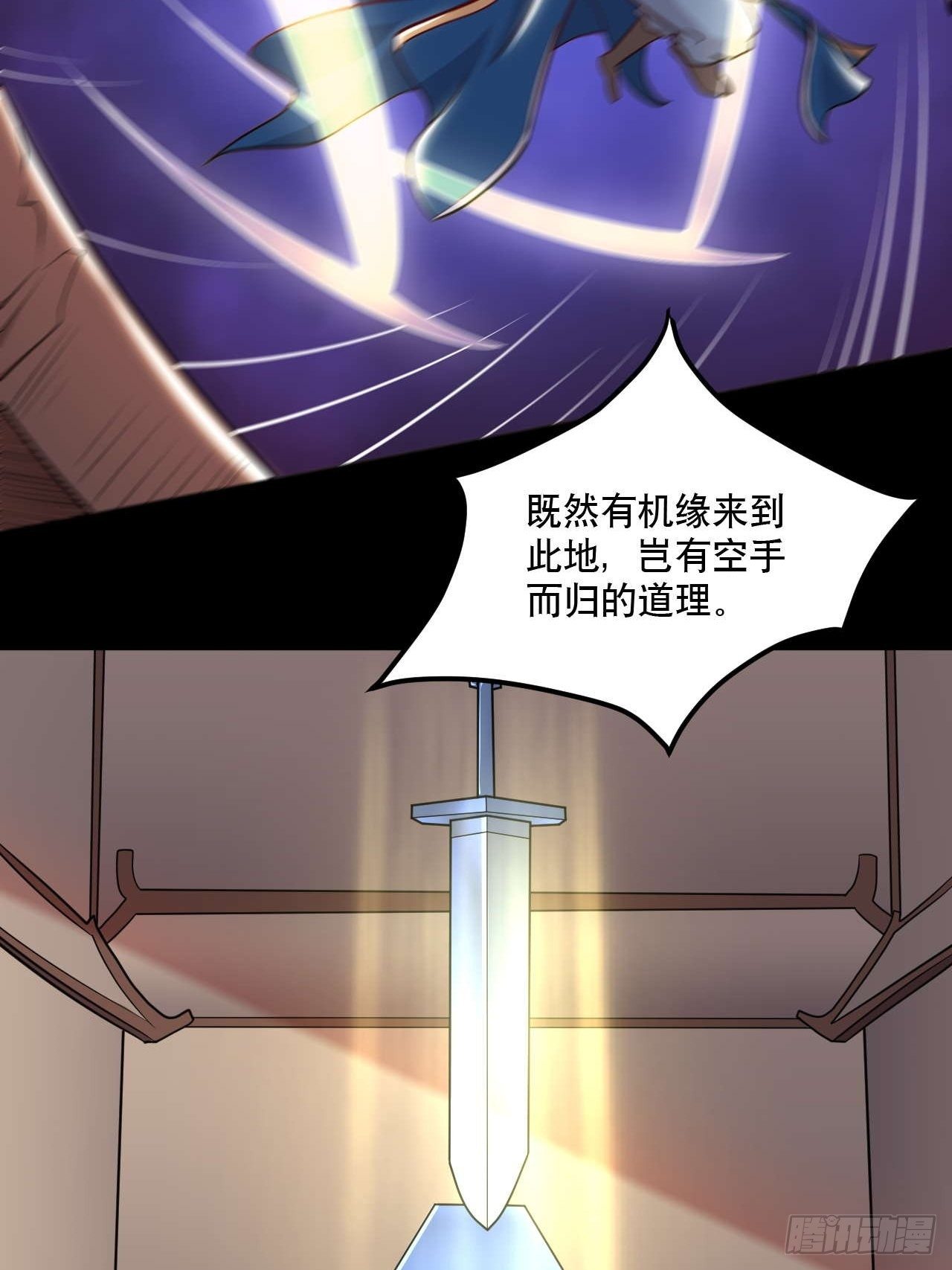 第124话 剑灵-第126话