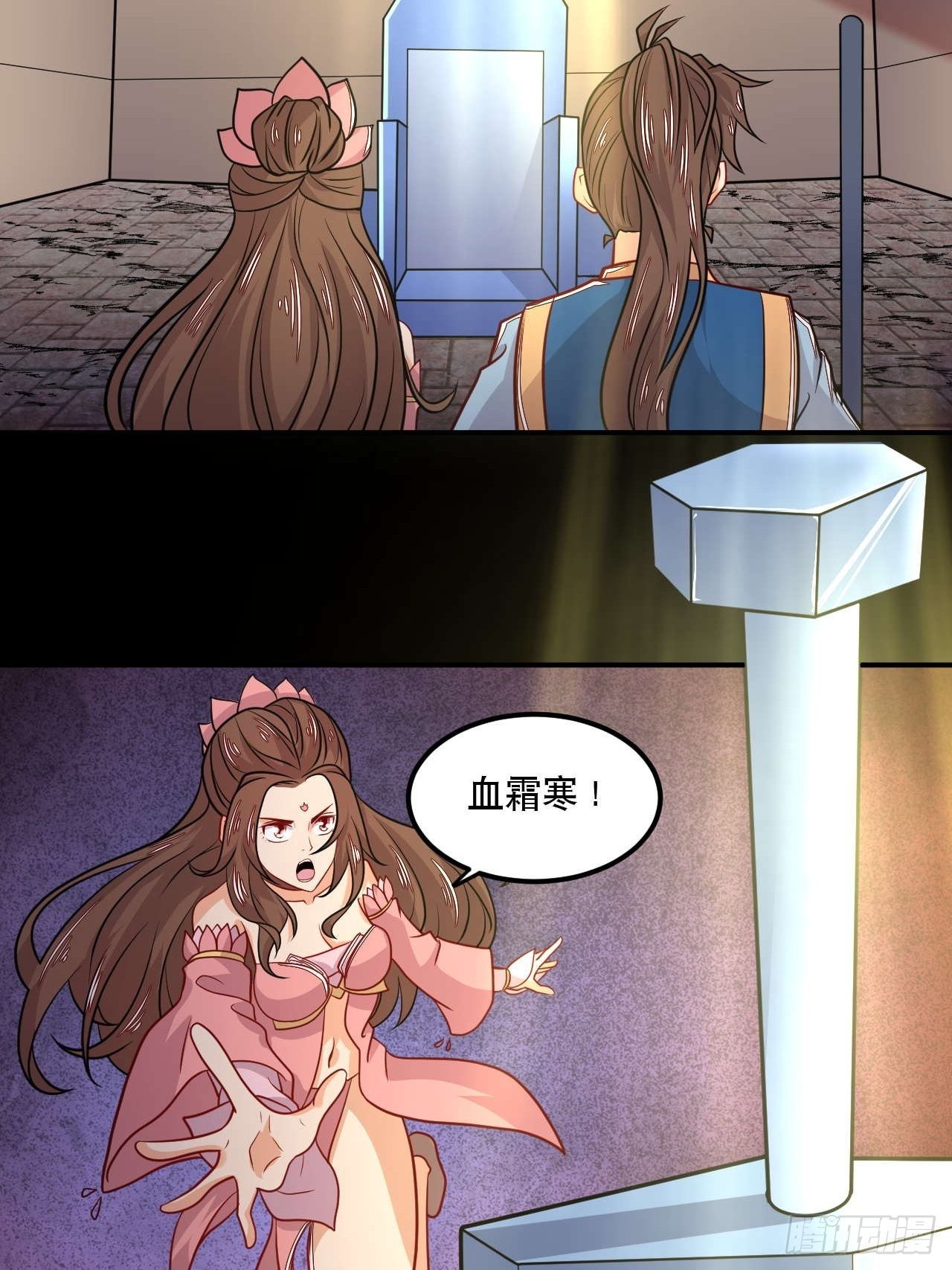 第124话 剑灵-第126话