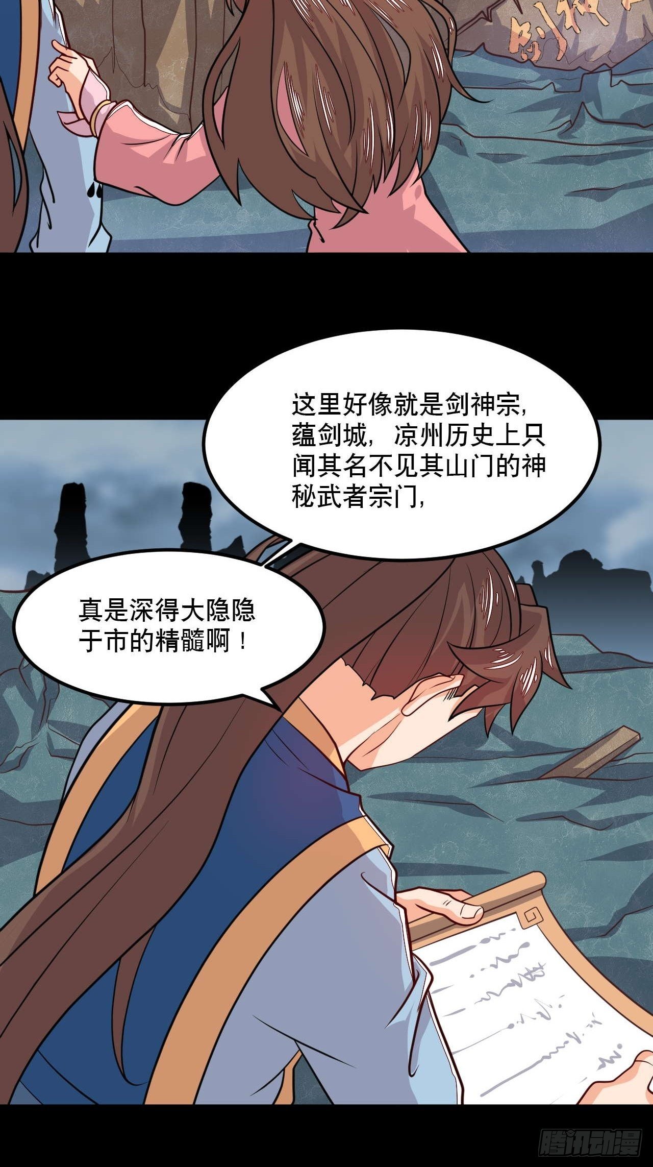 第124话 剑灵-第126话