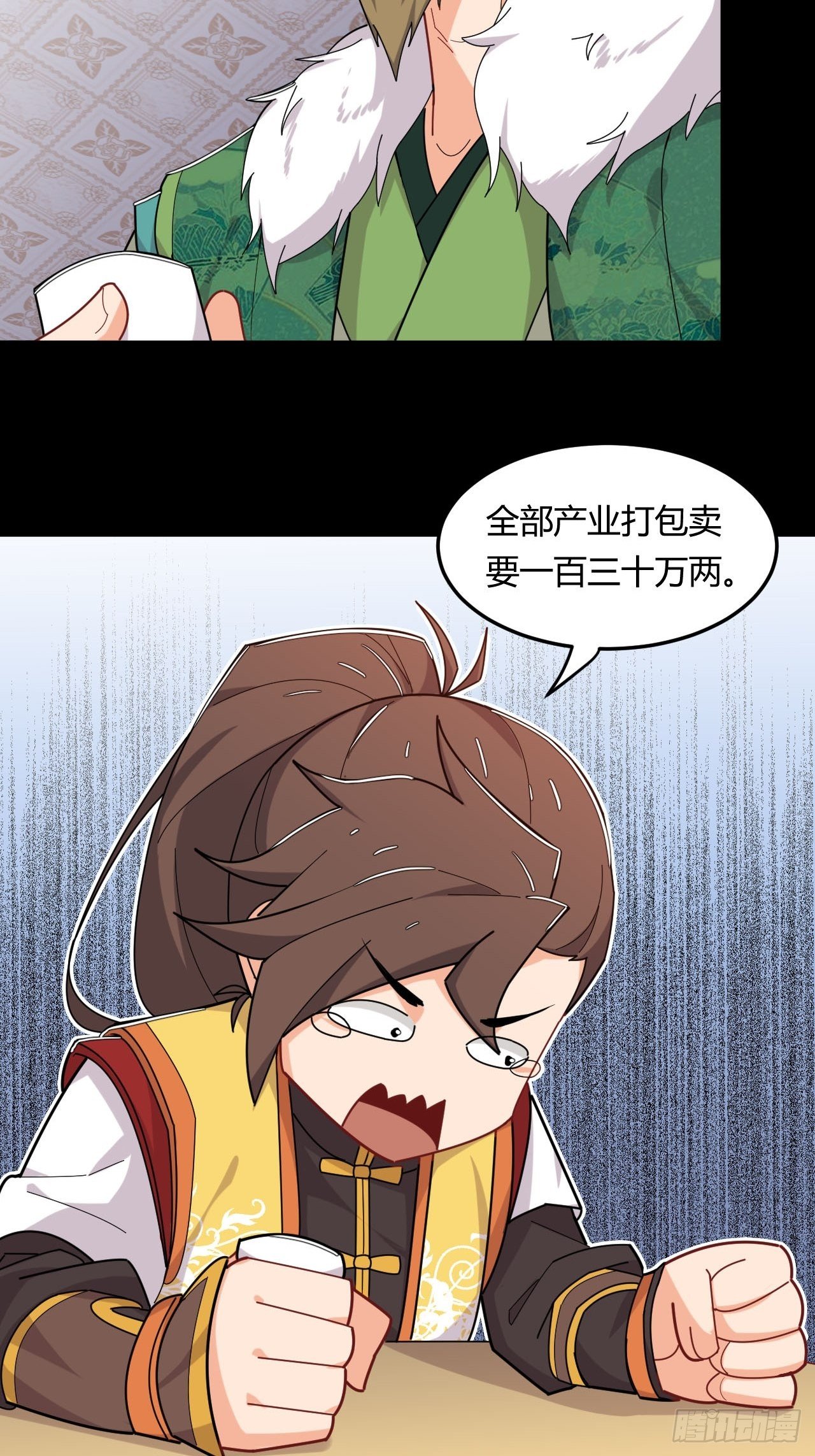 第13话 不能说的秘密-第14话