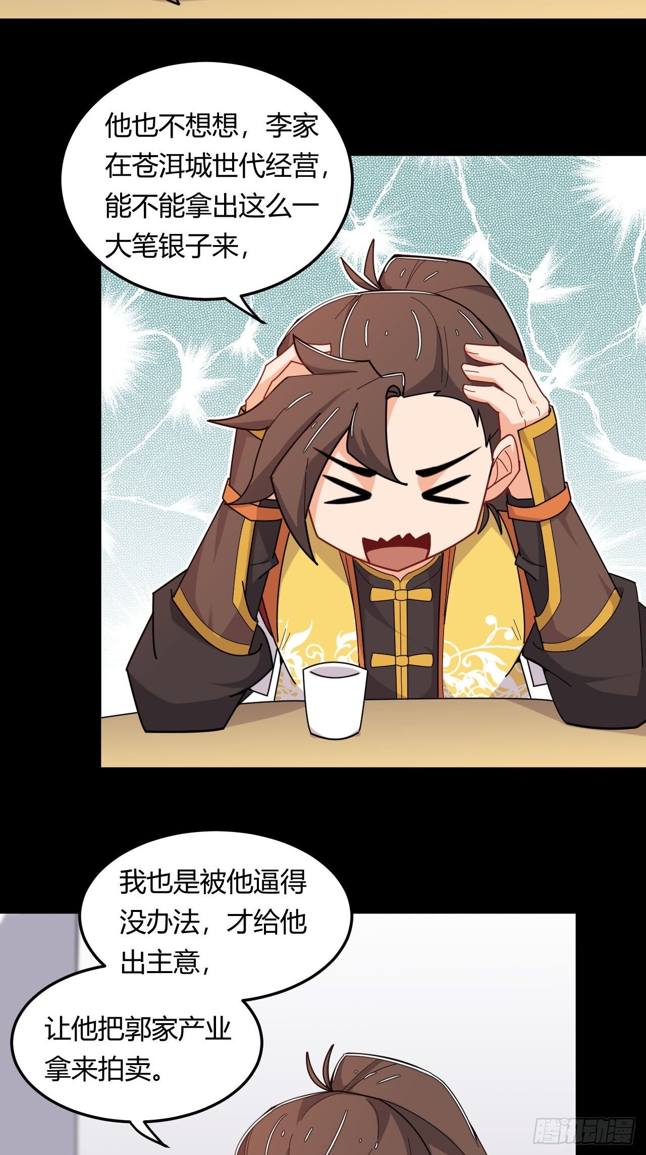 第13话 不能说的秘密-第14话