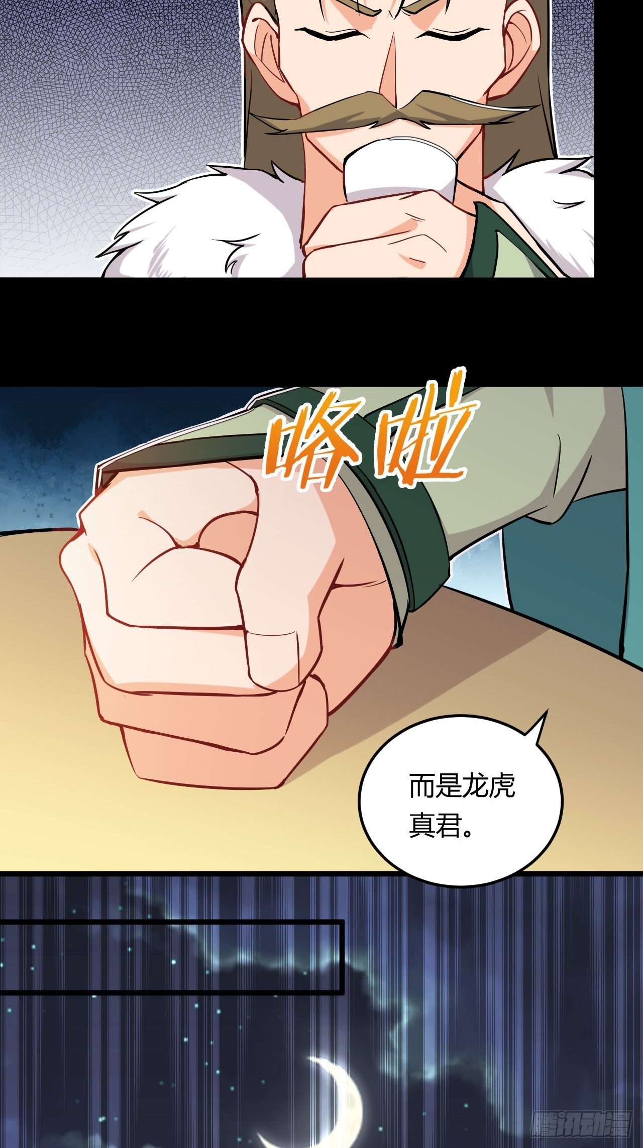 第13话 不能说的秘密-第14话