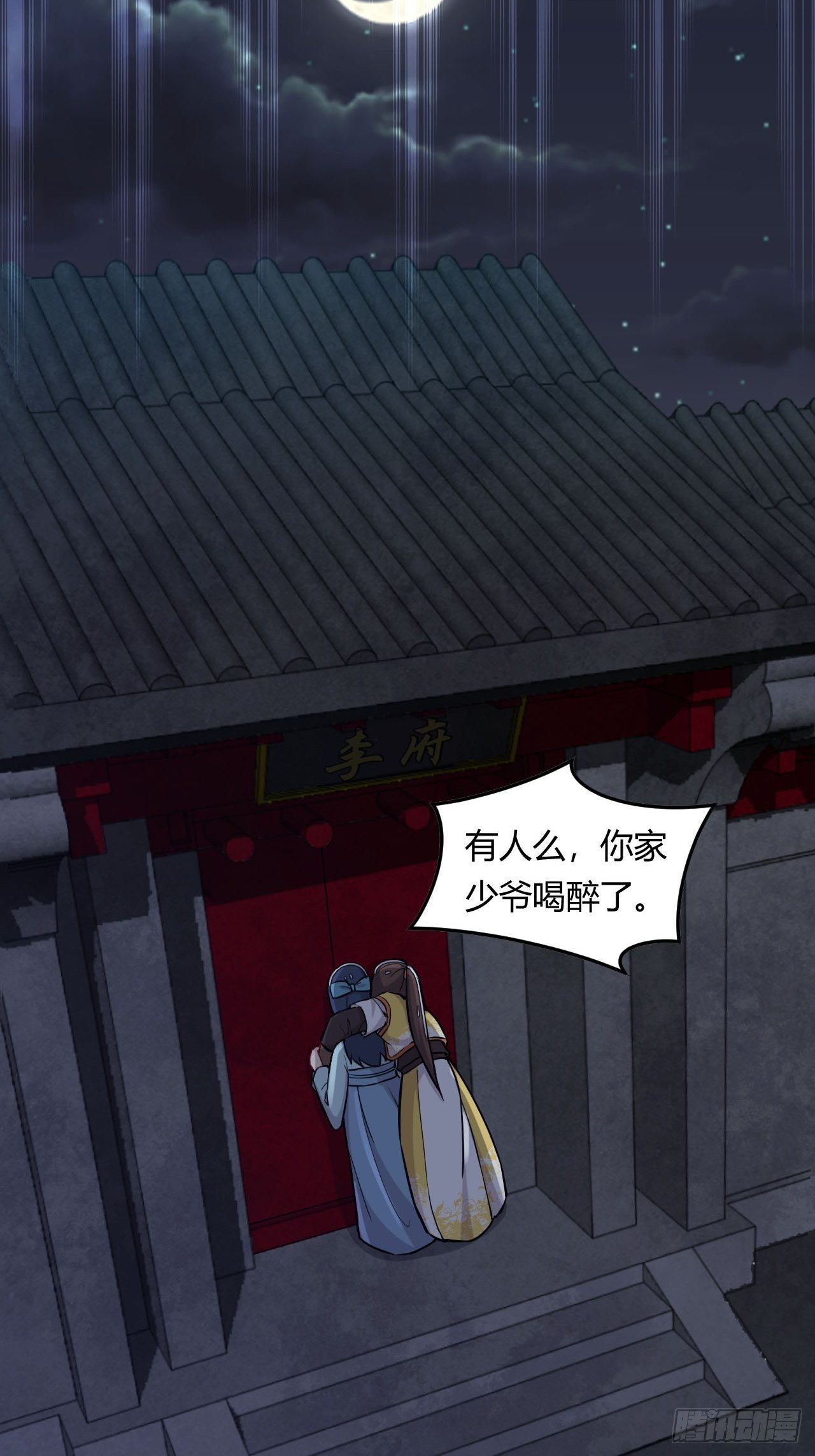 第13话 不能说的秘密-第14话