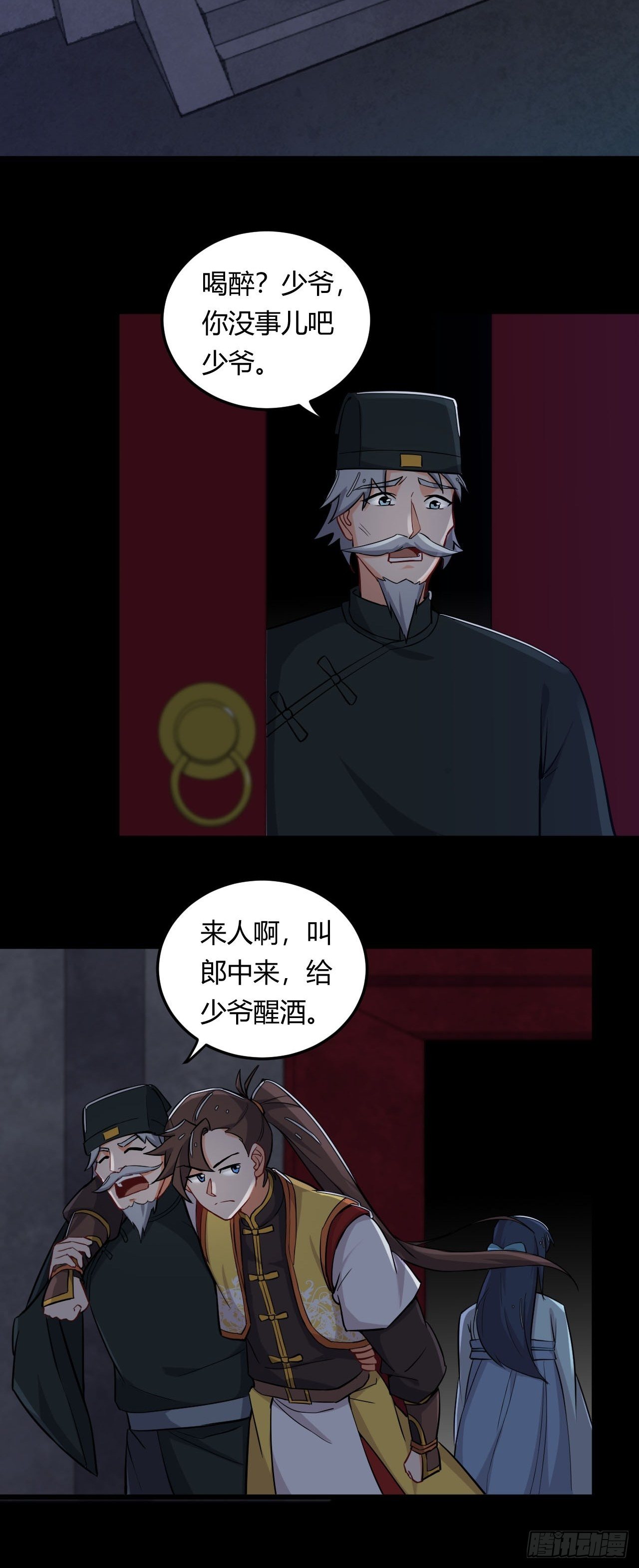 第13话 不能说的秘密-第14话