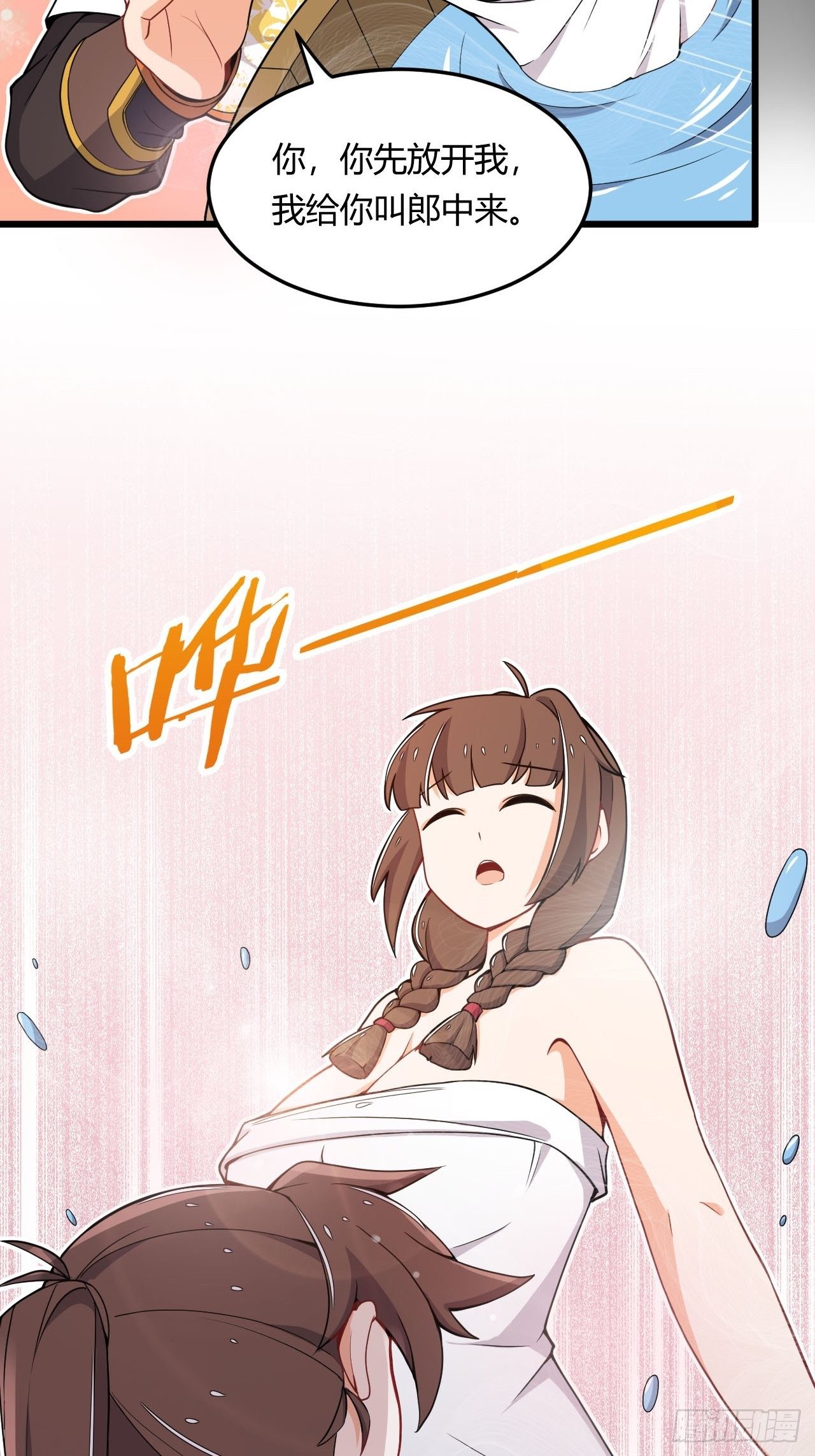 第13话 不能说的秘密-第14话