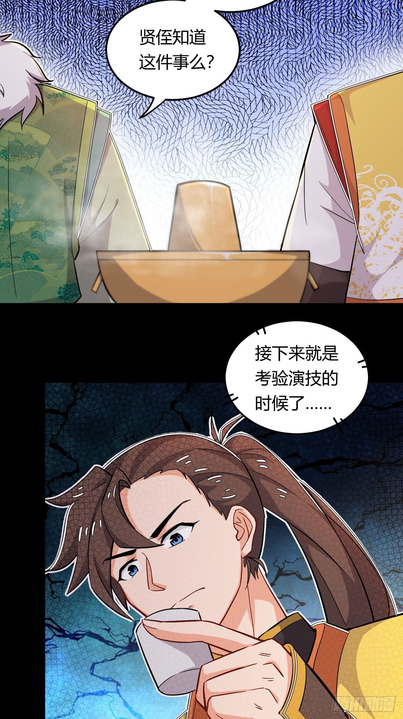 第13话 不能说的秘密-第14话