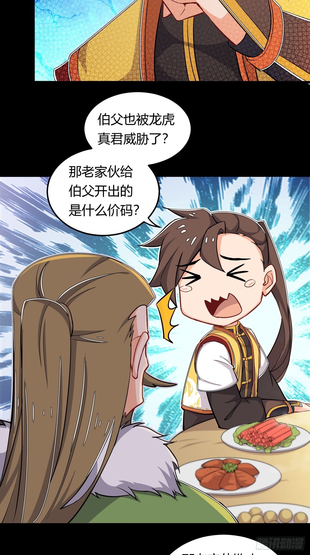 第13话 不能说的秘密-第14话