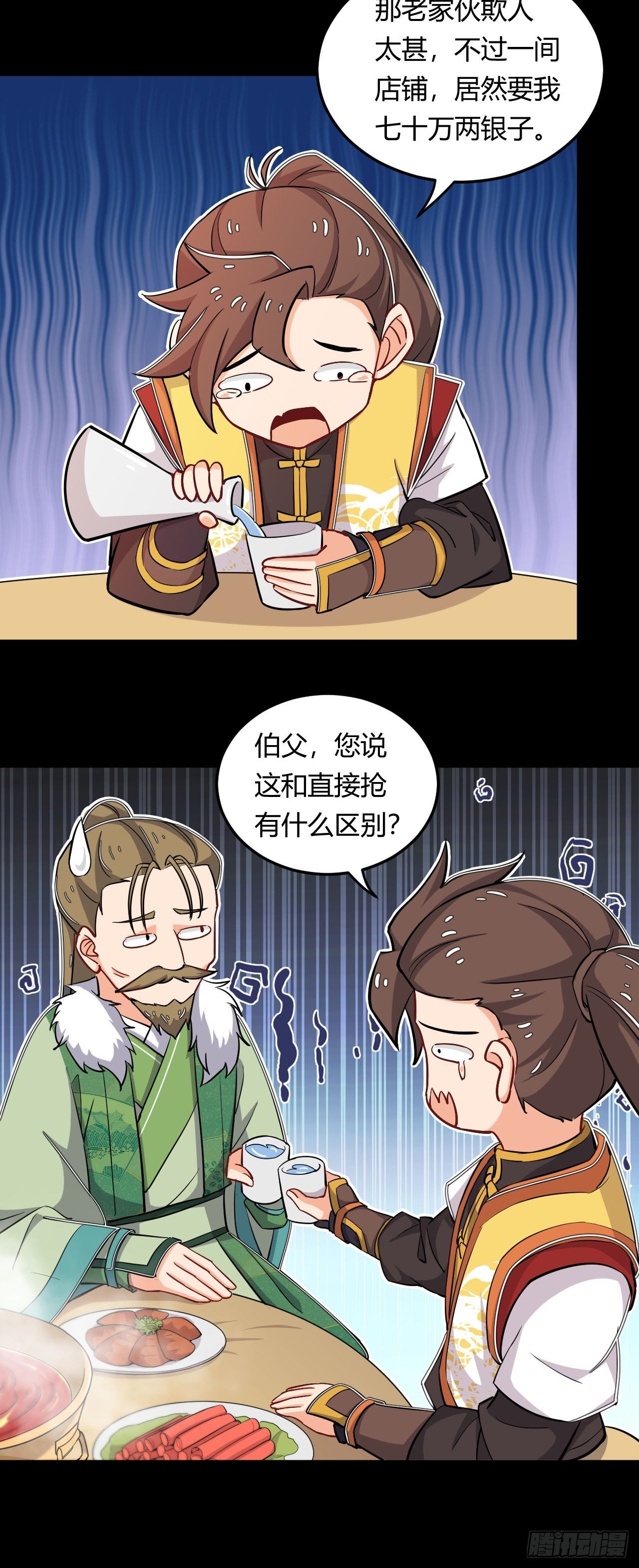第13话 不能说的秘密-第14话