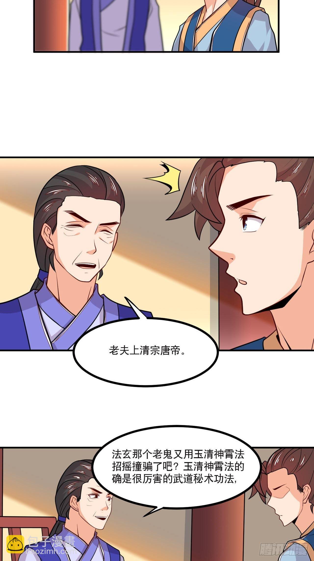 第130话 抉择-第132话