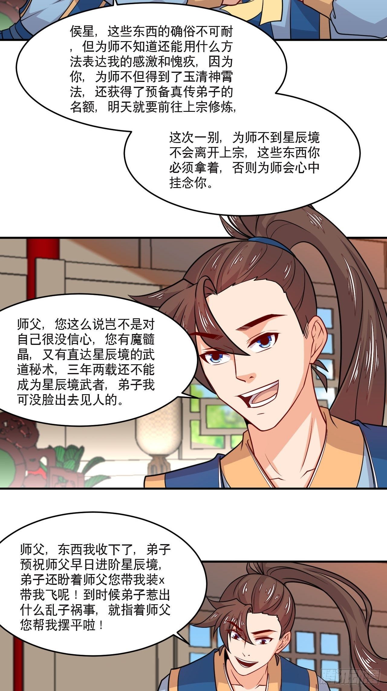 第130话 抉择-第132话