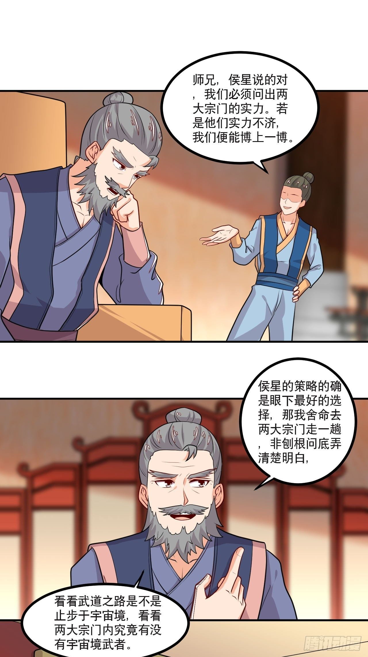 第130话 抉择-第132话