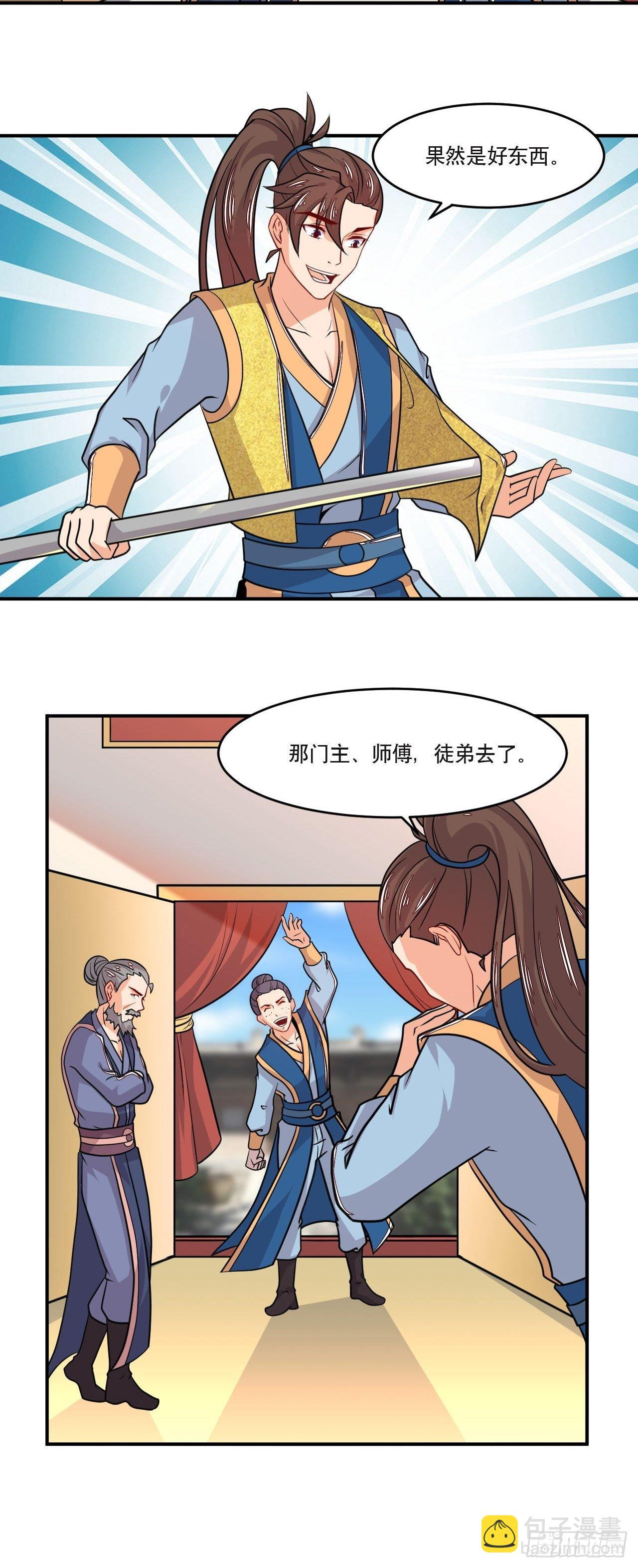 第130话 抉择-第132话