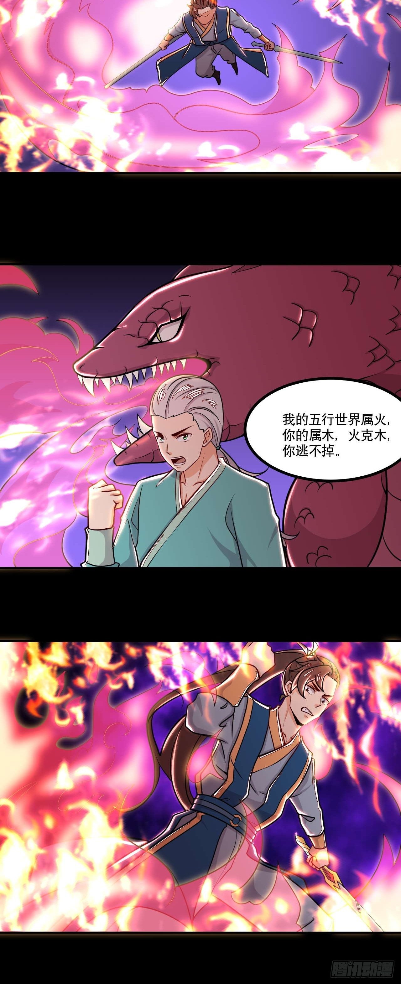 第132话 宇宙境-第134话
