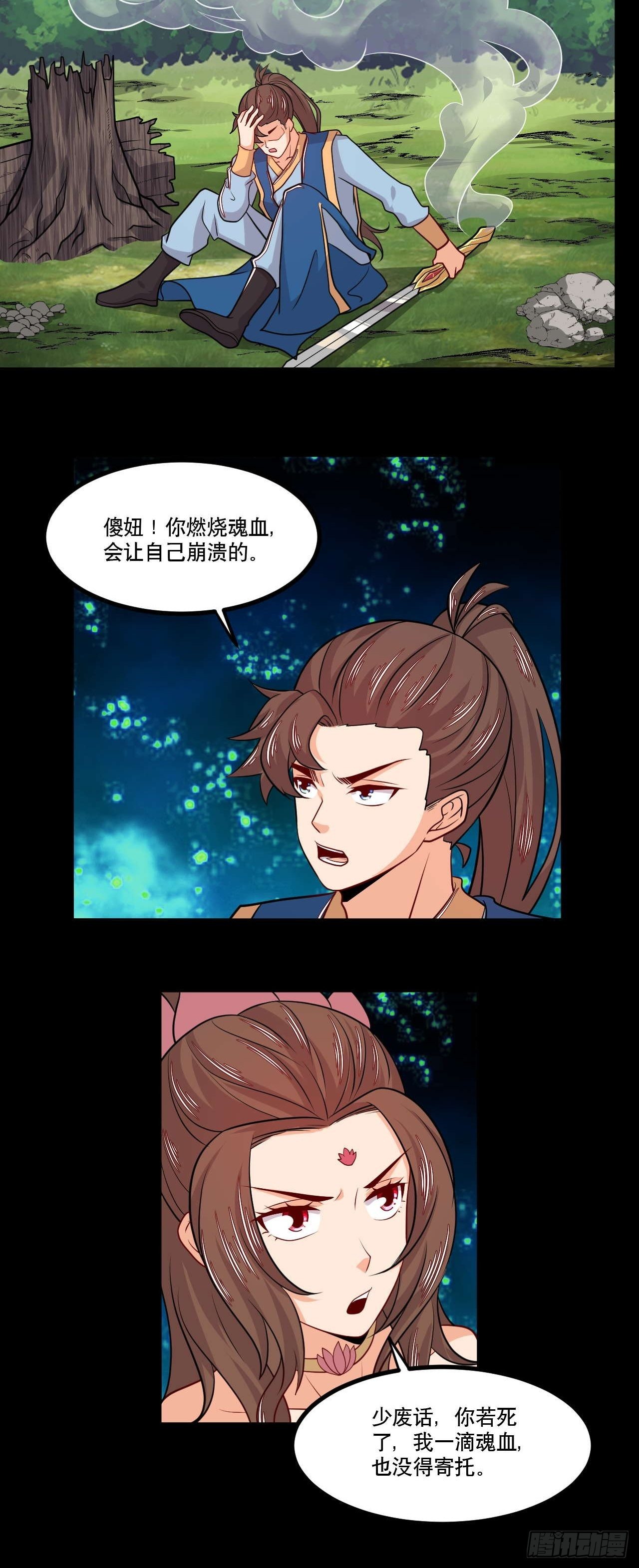 第132话 宇宙境-第134话