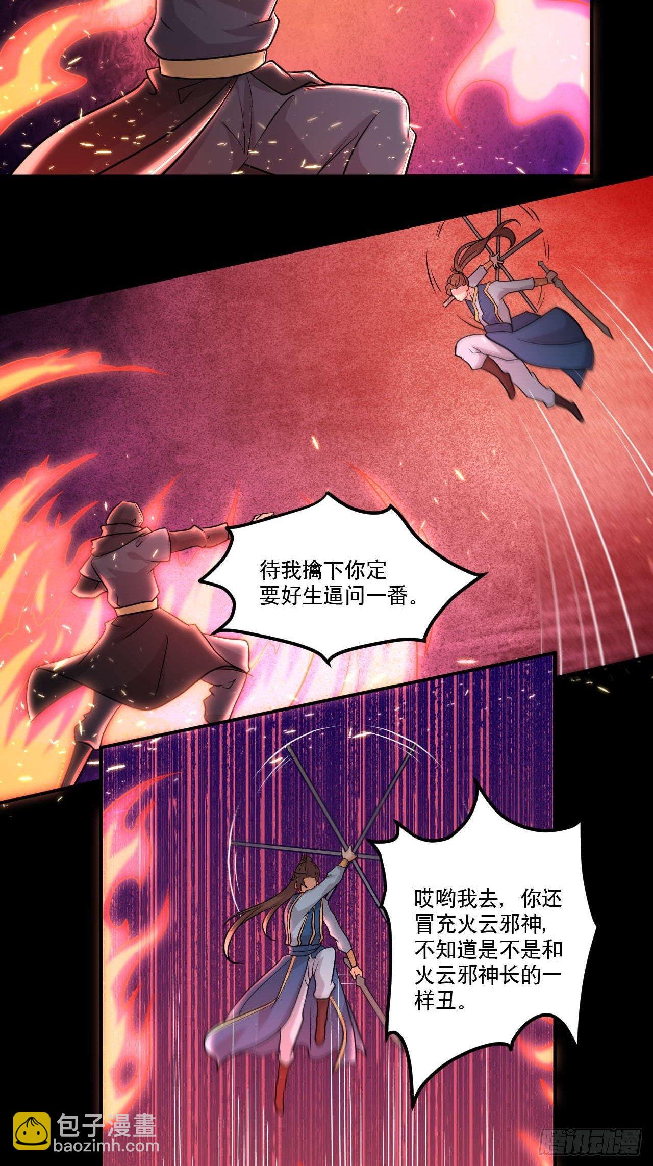 第132话 宇宙境-第134话
