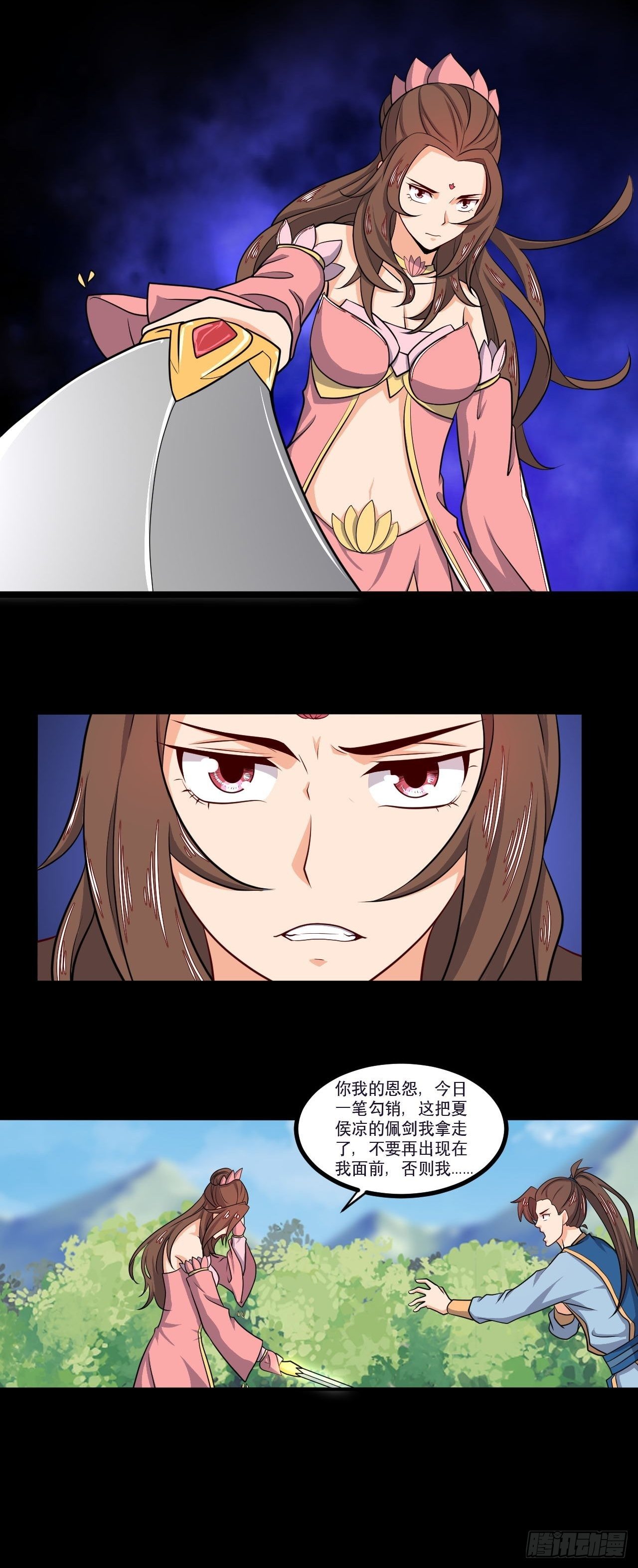 第134话 年兽之虎-第136话