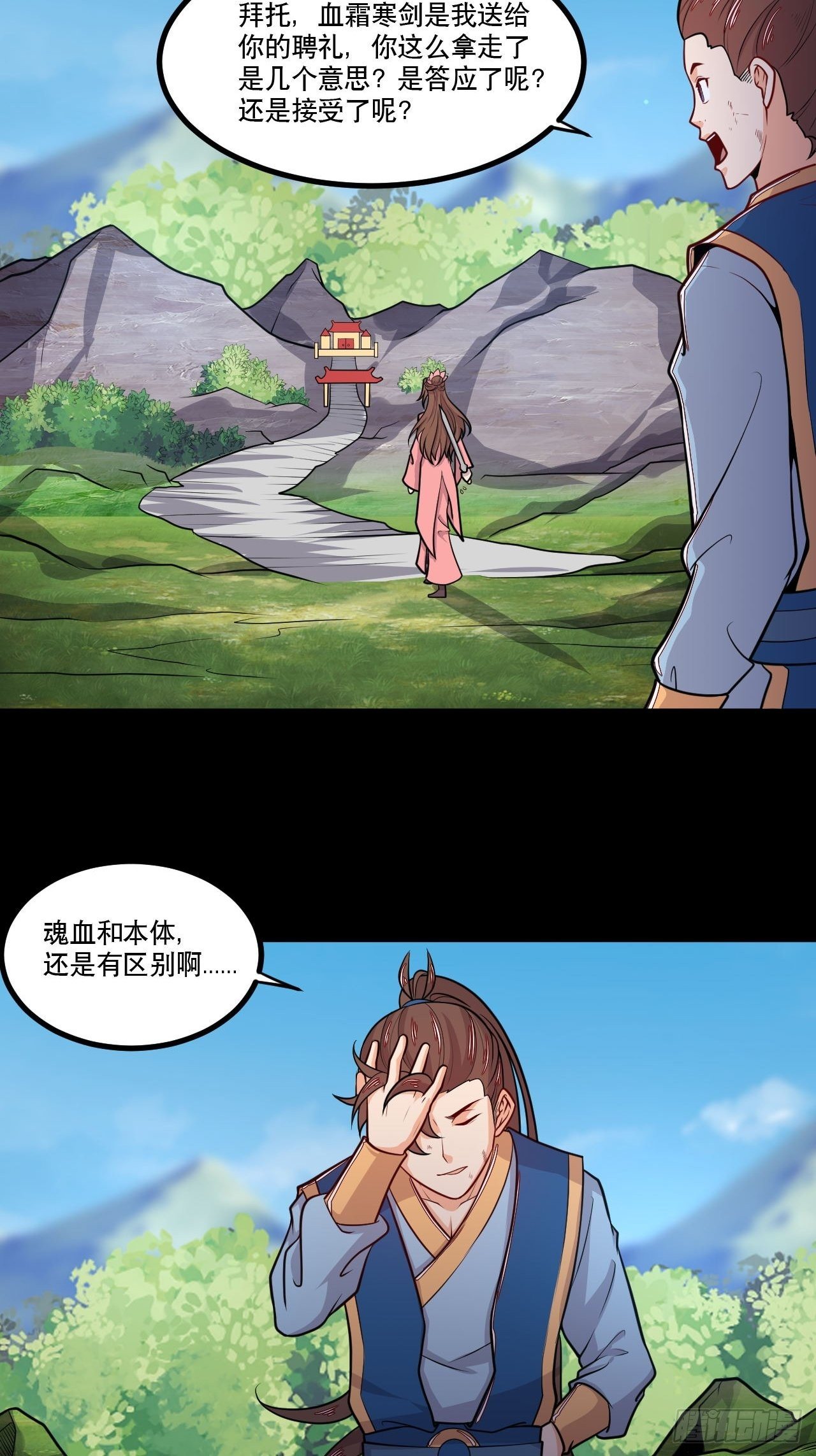 第134话 年兽之虎-第136话