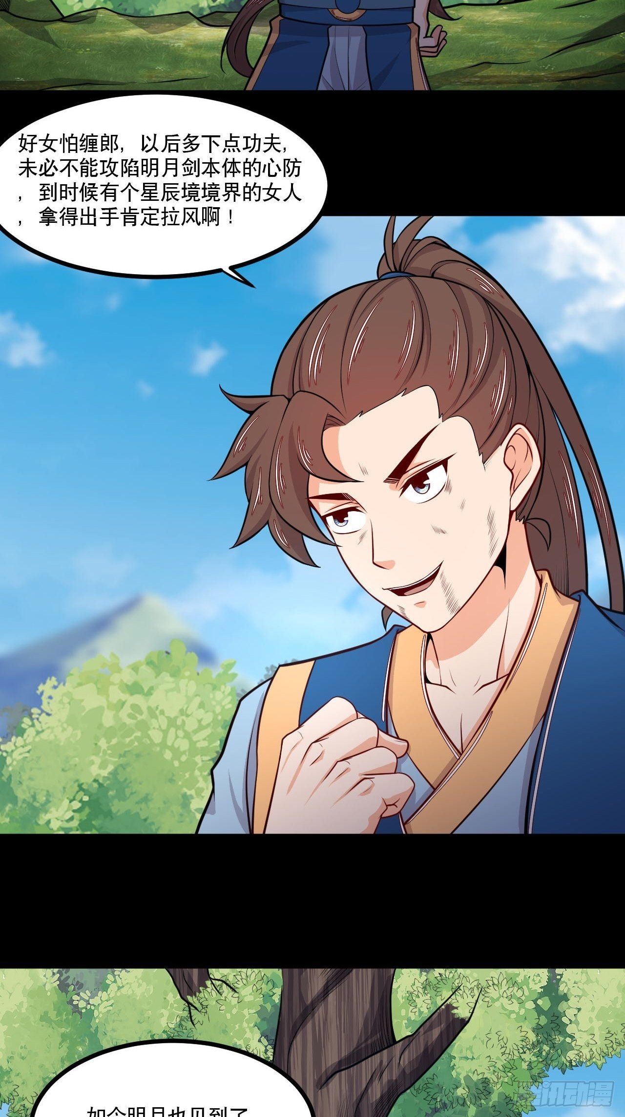 第134话 年兽之虎-第136话