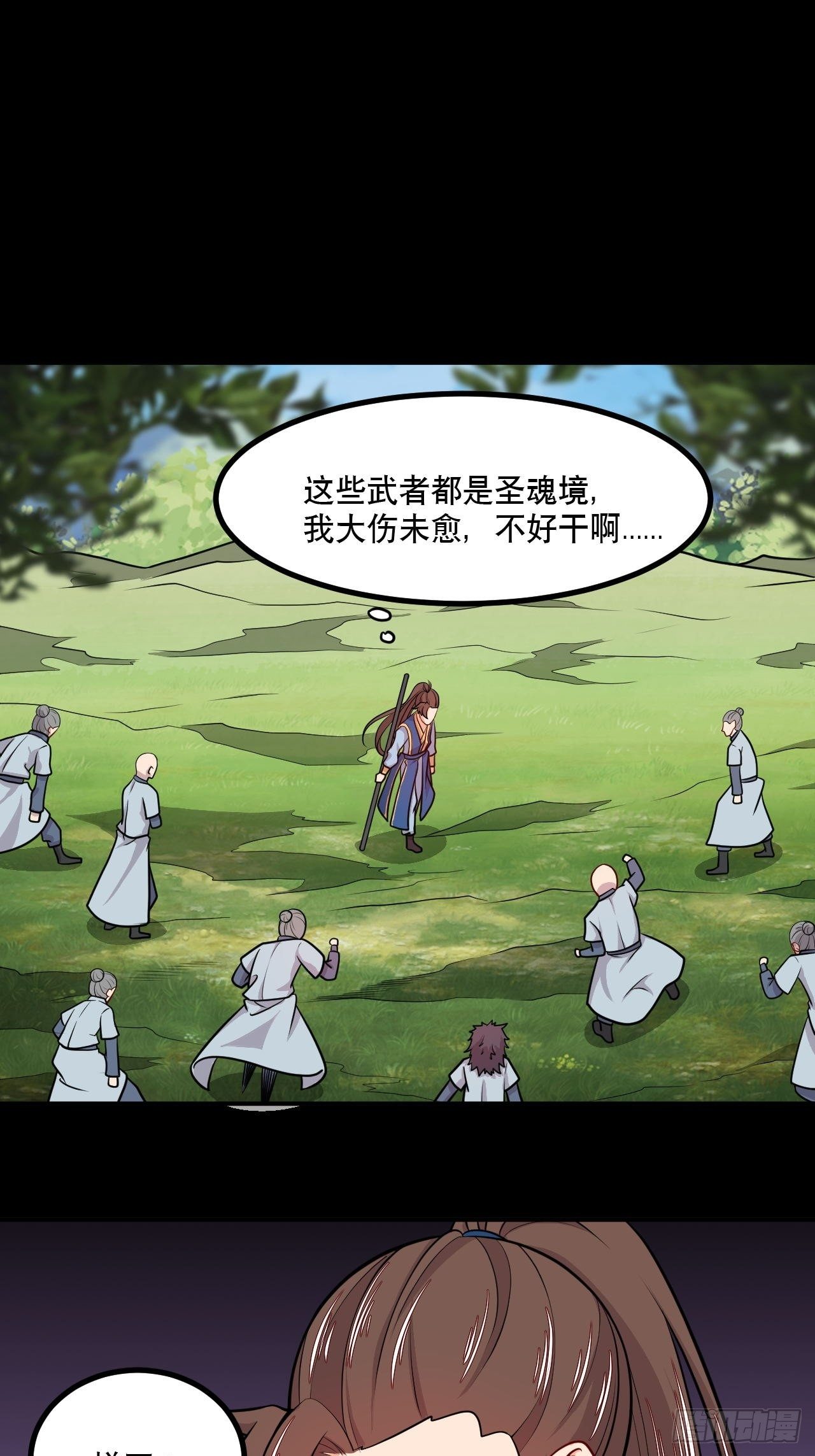 第134话 年兽之虎-第136话