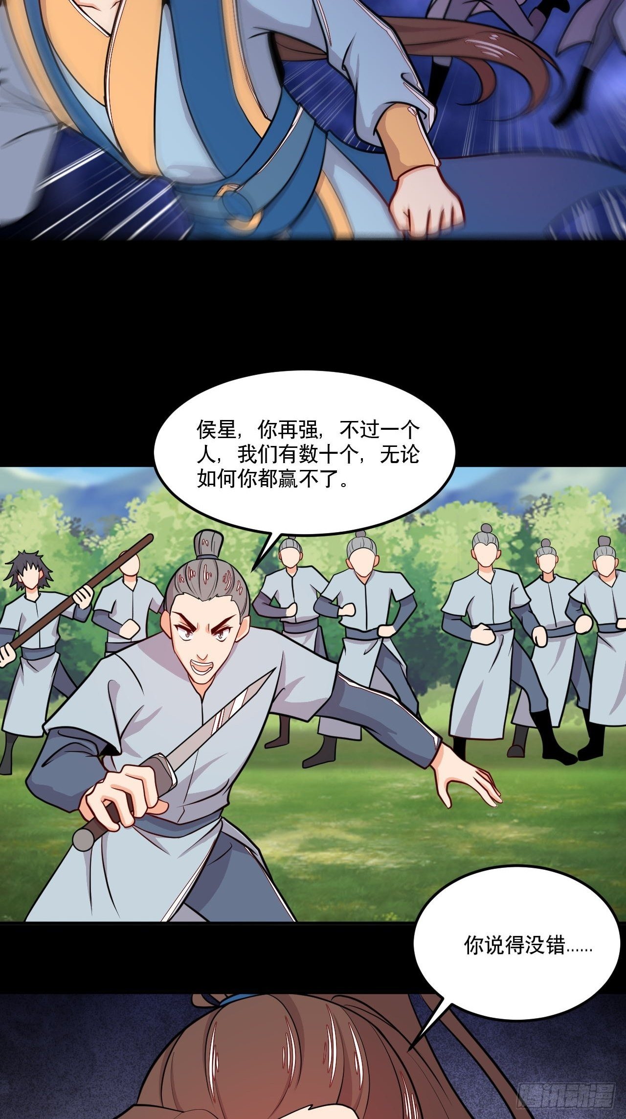 第134话 年兽之虎-第136话