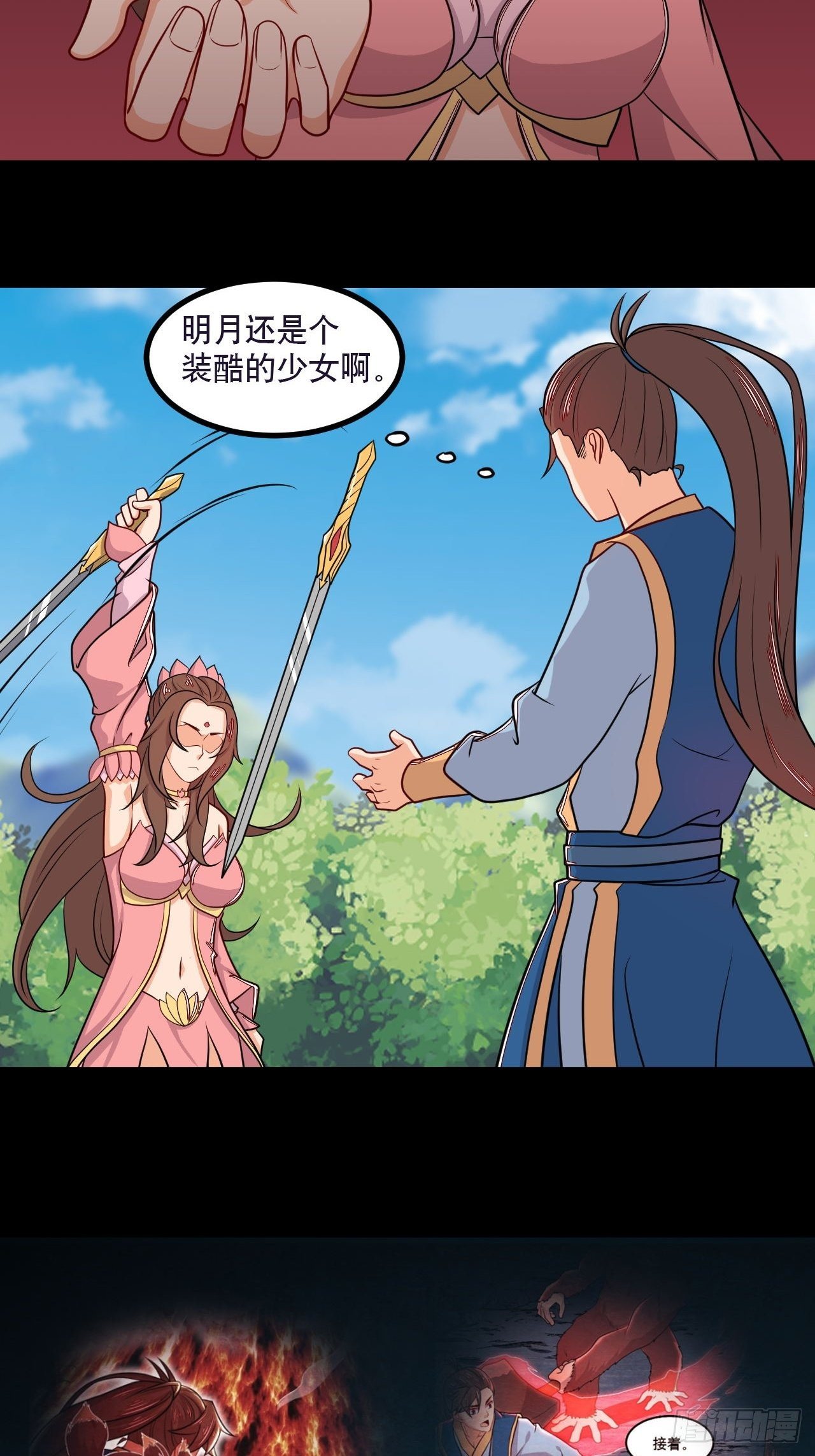 第134话 年兽之虎-第136话