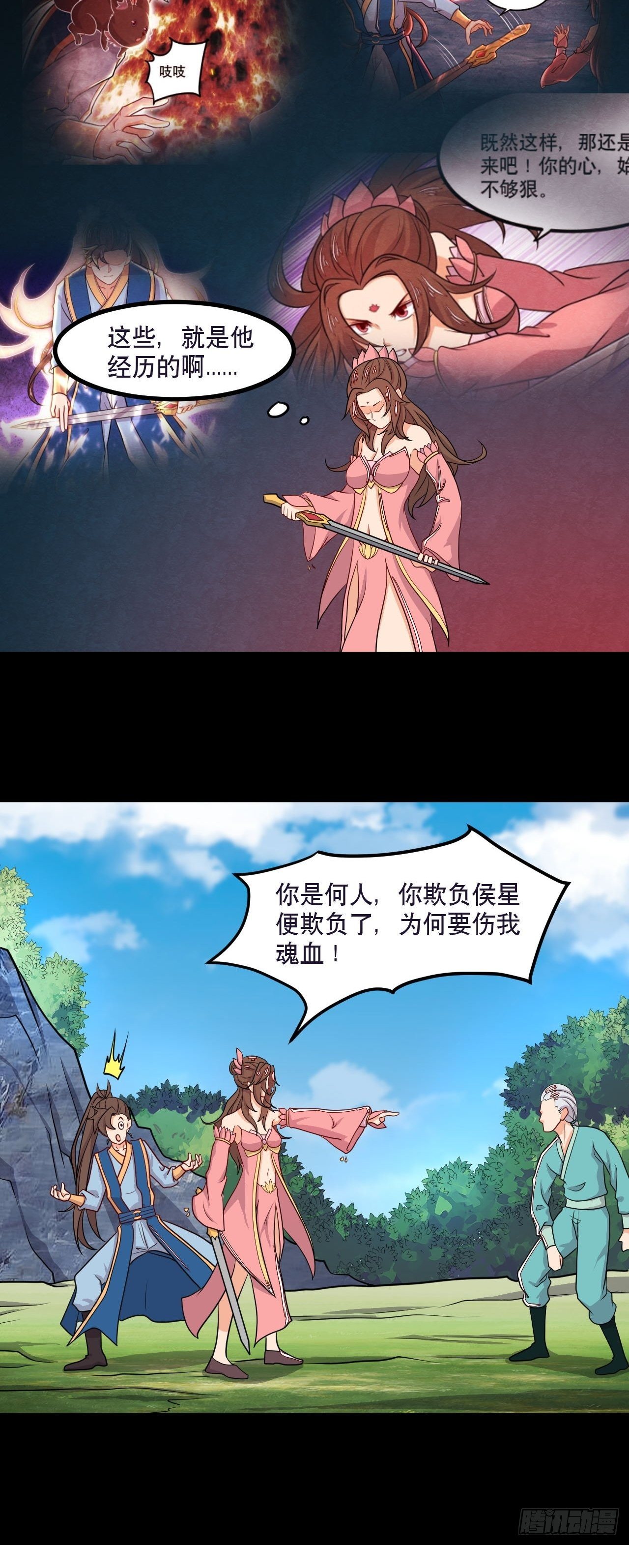 第134话 年兽之虎-第136话