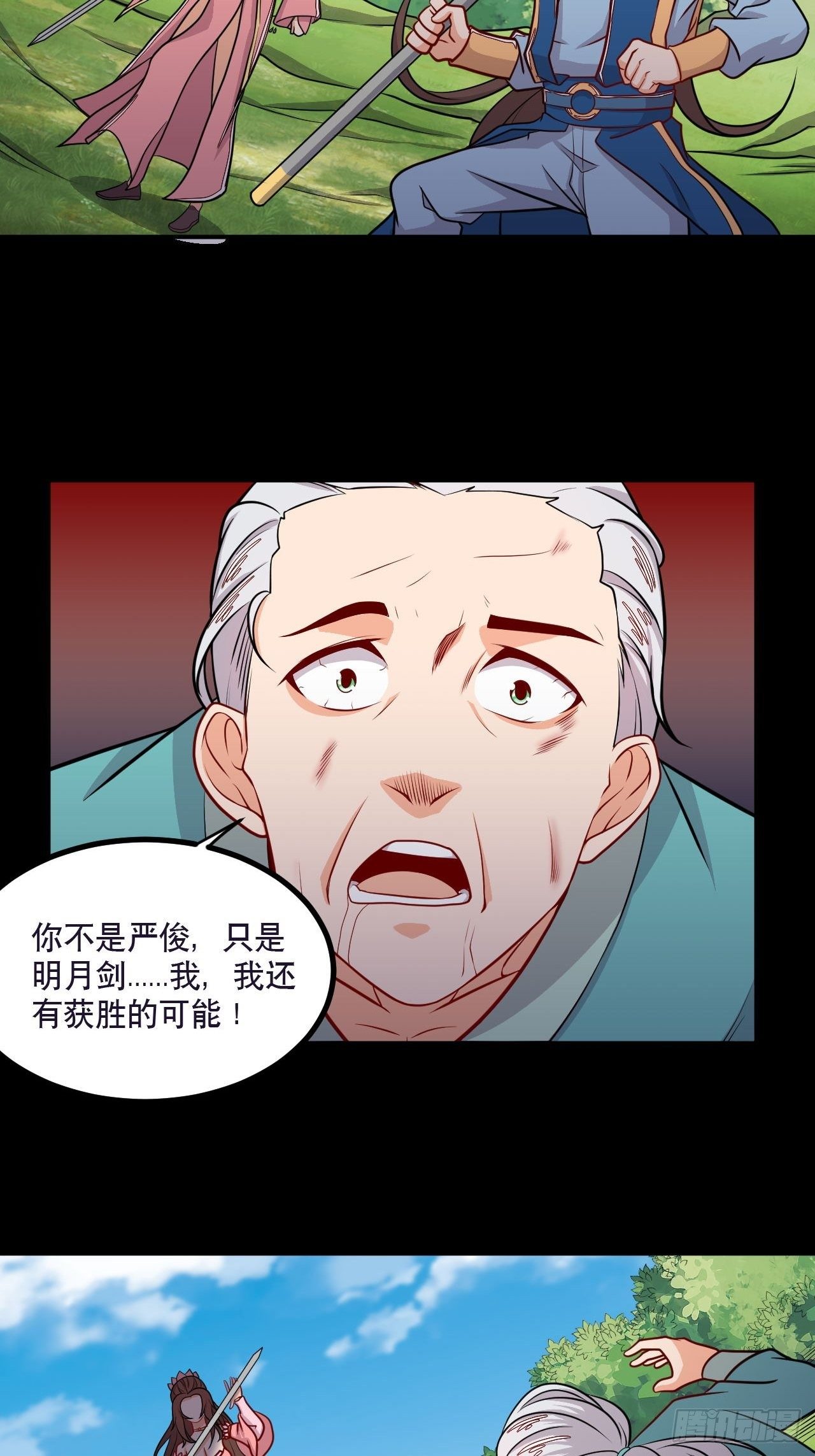 第134话 年兽之虎-第136话