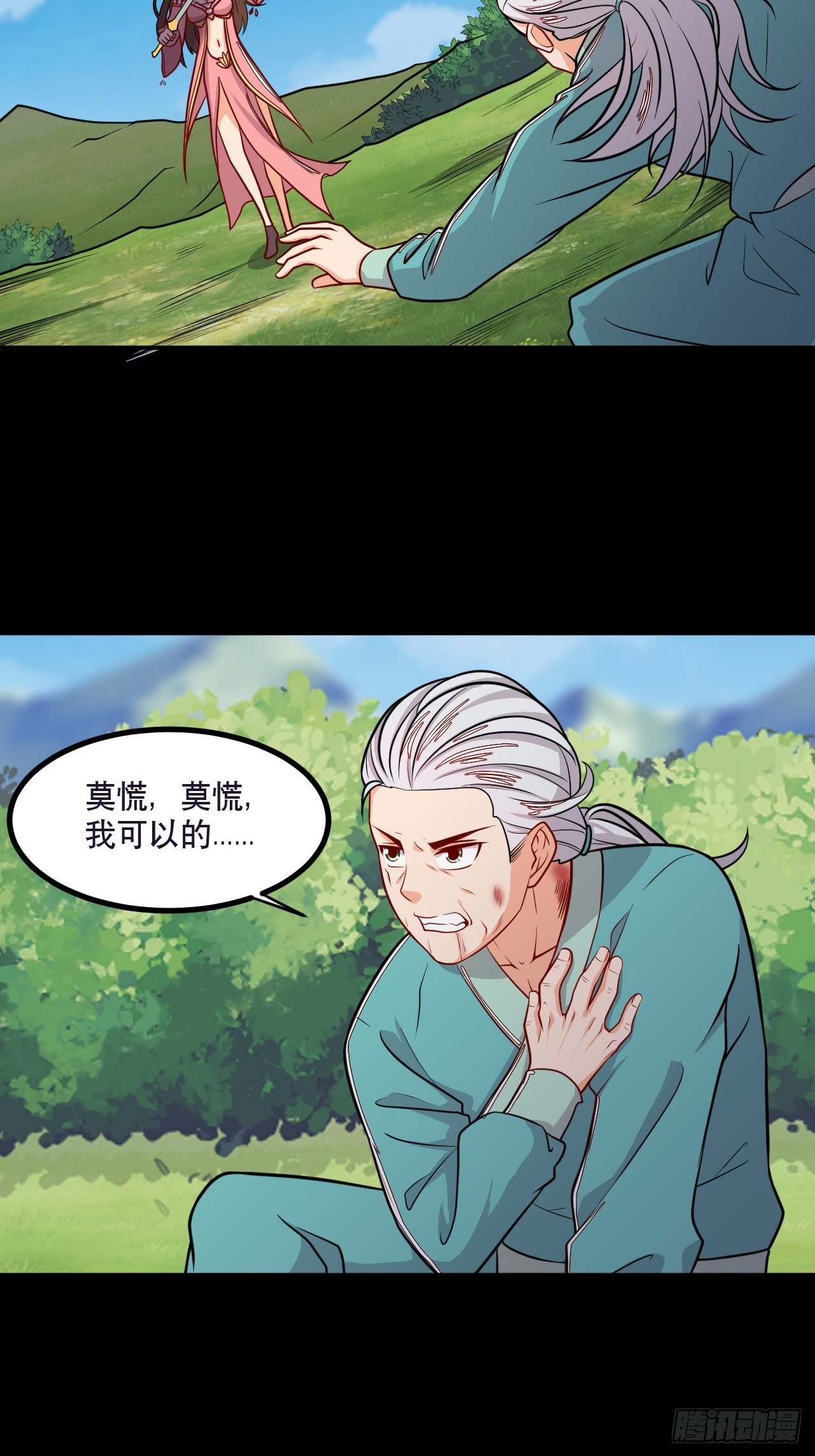 第134话 年兽之虎-第136话